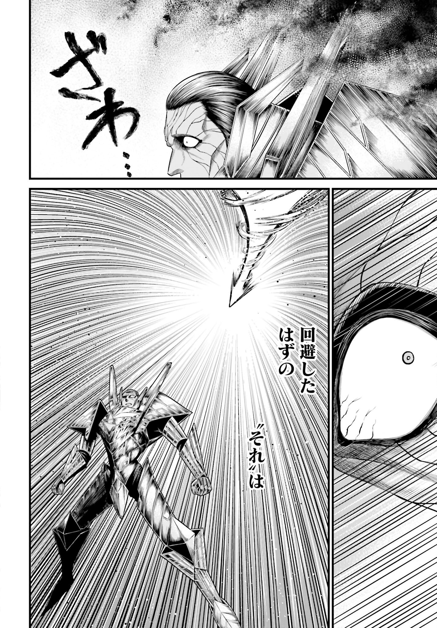 Shuumatsu no Valkyrie - Kamigami no Apocalypse Chapter 4 14ページ