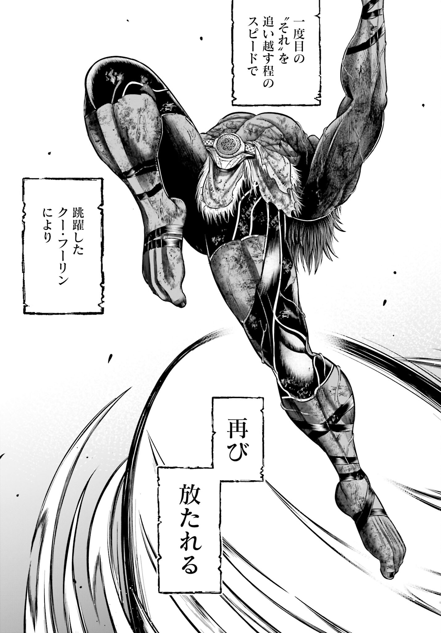 Shuumatsu no Valkyrie - Kamigami no Apocalypse Chapter 4 15ページ