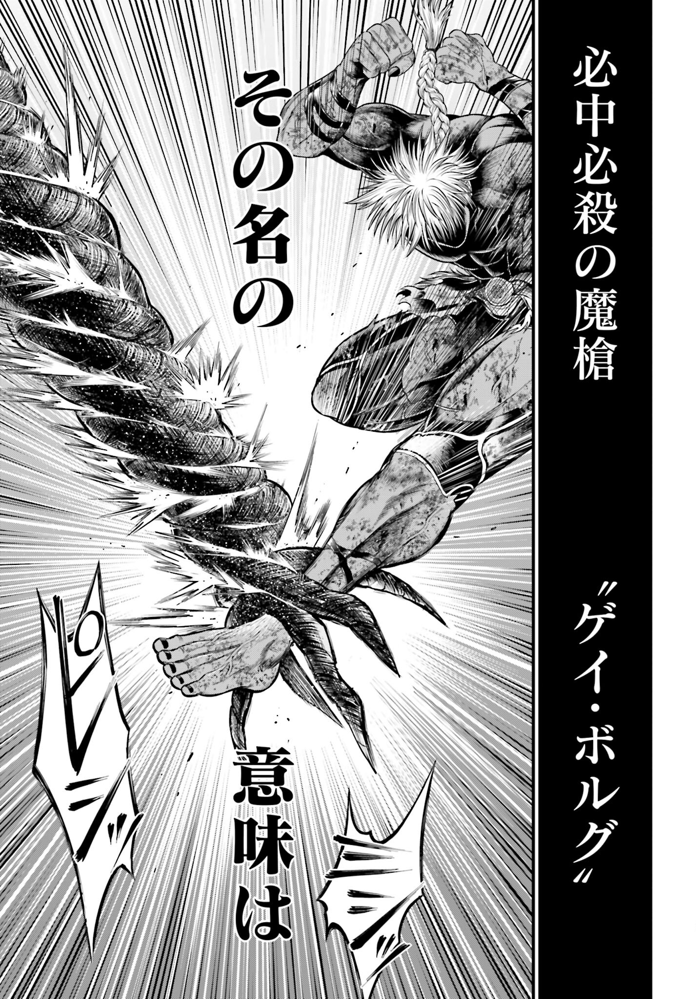 Shuumatsu no Valkyrie - Kamigami no Apocalypse Chapter 4 17ページ