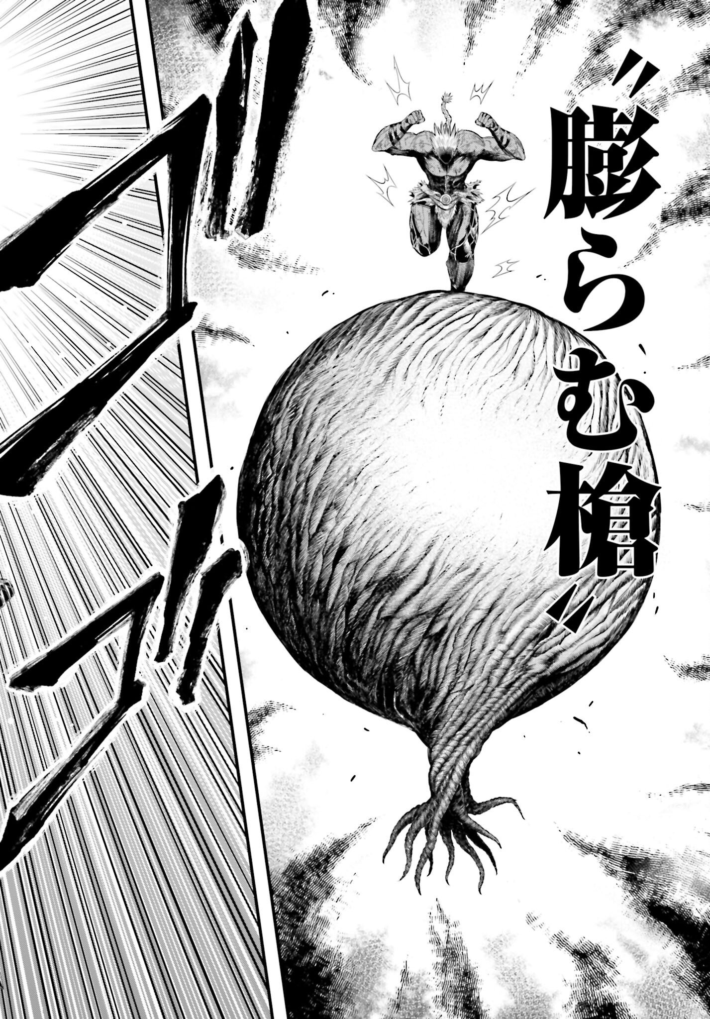Shuumatsu no Valkyrie - Kamigami no Apocalypse Chapter 4 18ページ