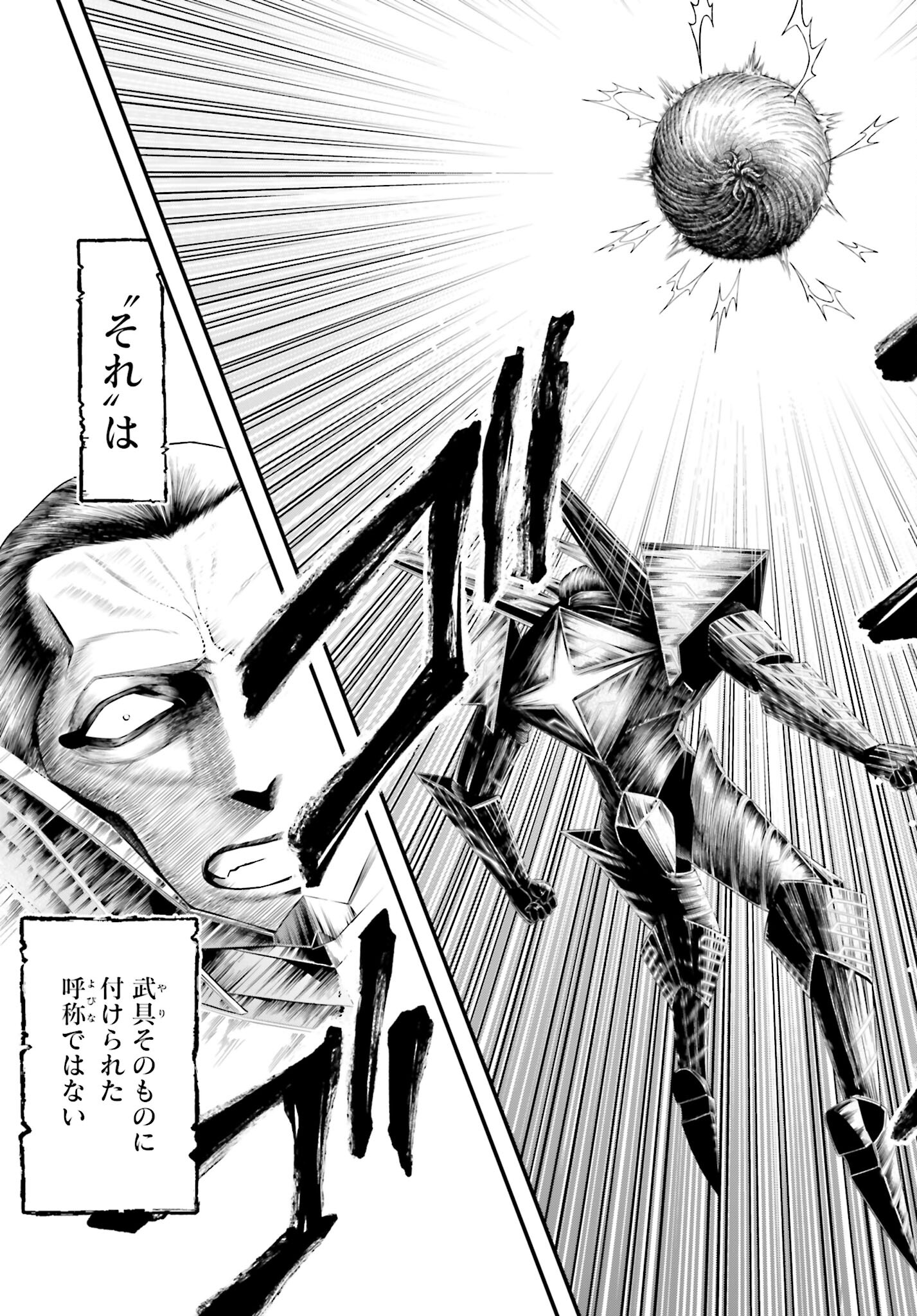 Shuumatsu no Valkyrie - Kamigami no Apocalypse Chapter 4 19ページ