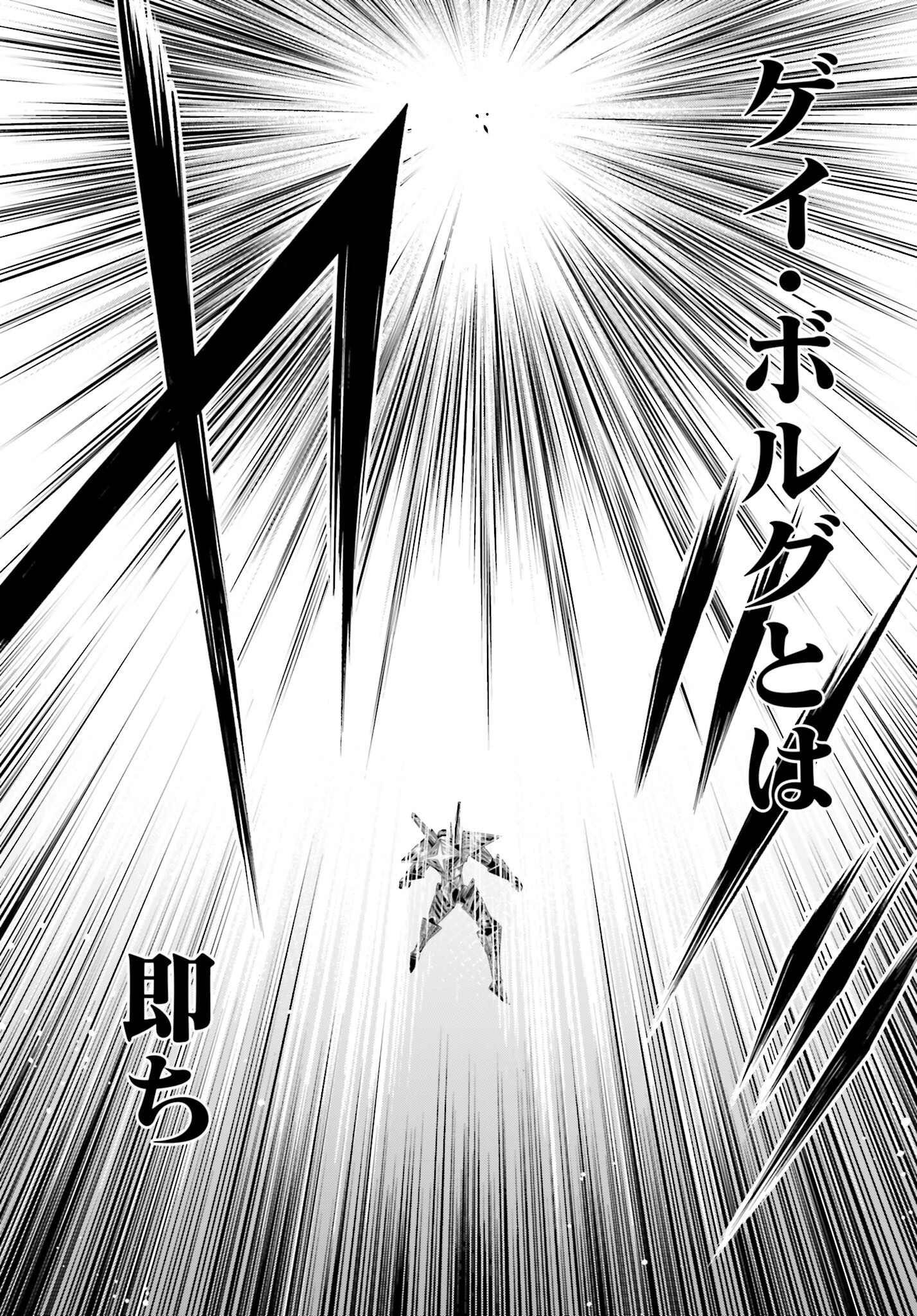 Shuumatsu no Valkyrie - Kamigami no Apocalypse Chapter 4 20ページ