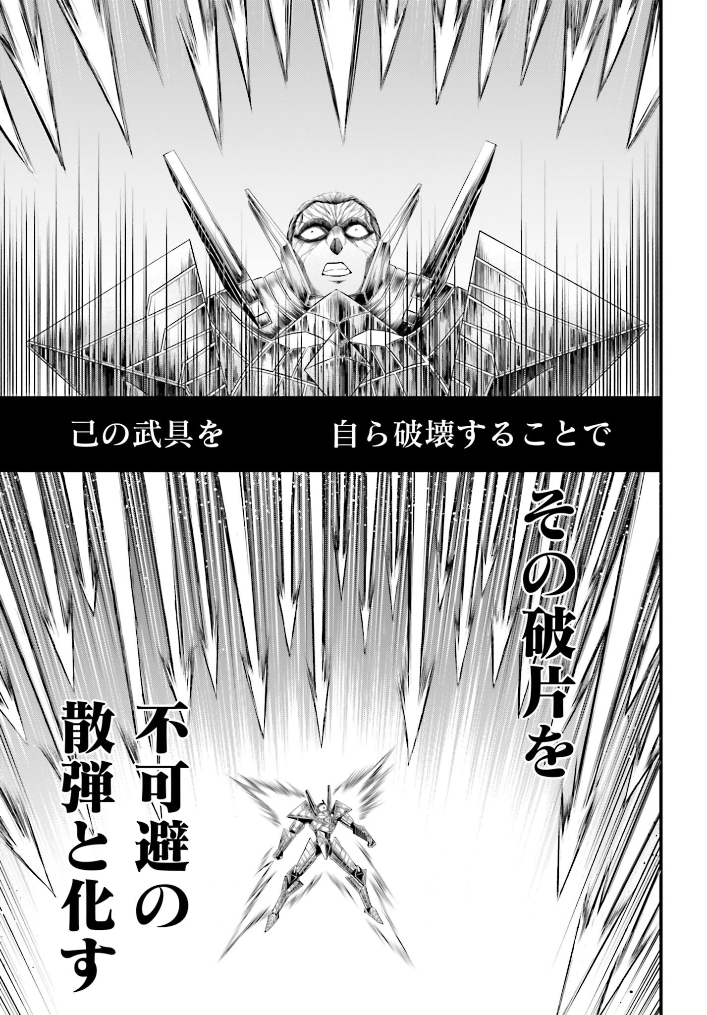Shuumatsu no Valkyrie - Kamigami no Apocalypse Chapter 4 21ページ