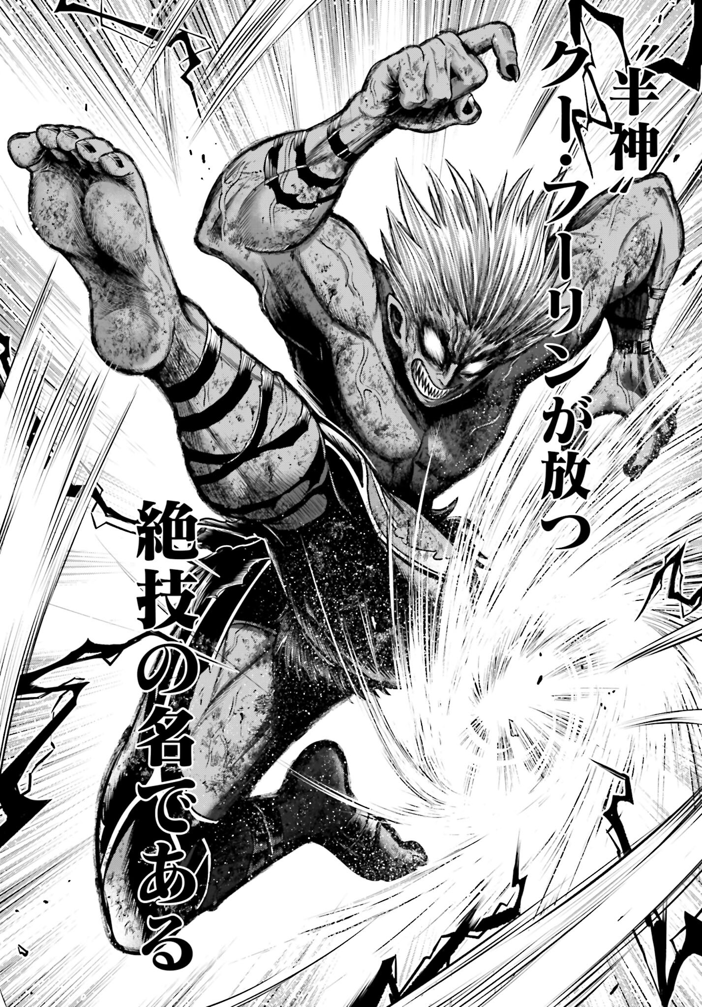 Shuumatsu no Valkyrie - Kamigami no Apocalypse Chapter 4 22ページ