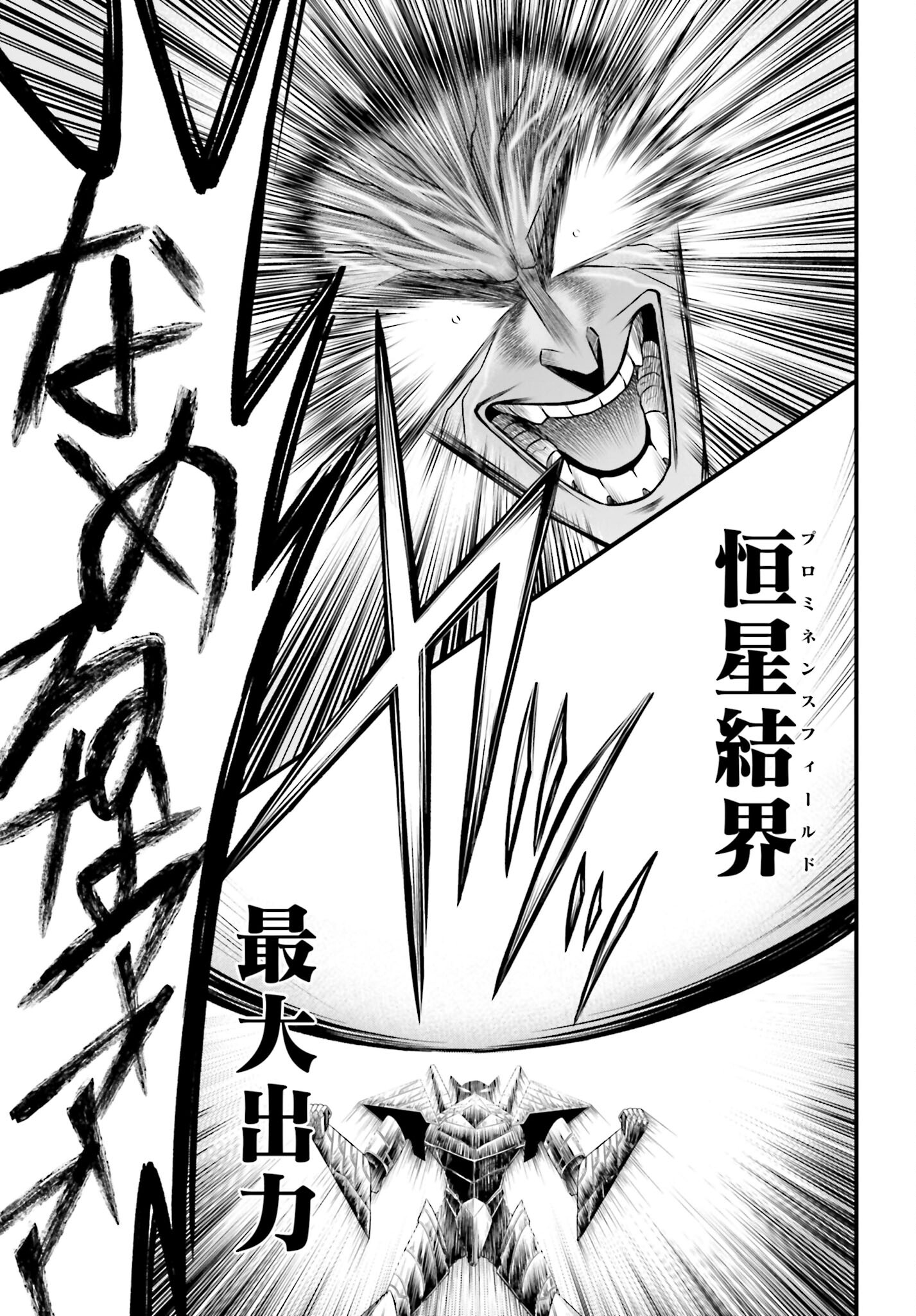 Shuumatsu no Valkyrie - Kamigami no Apocalypse Chapter 4 23ページ