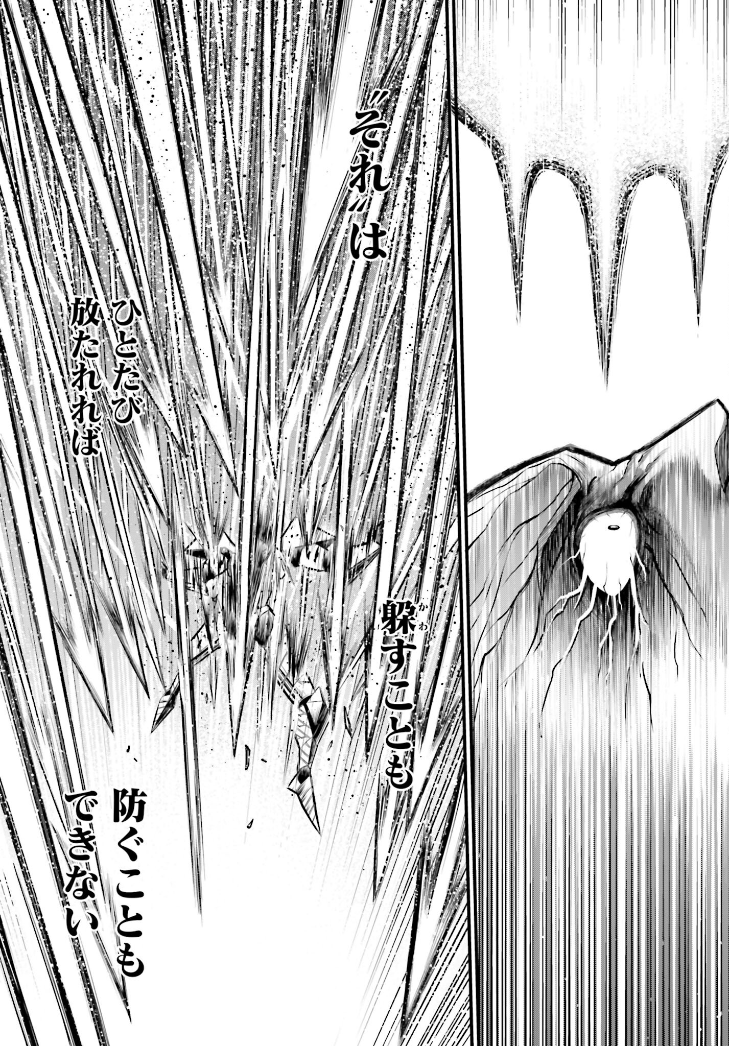 Shuumatsu no Valkyrie - Kamigami no Apocalypse Chapter 4 24ページ