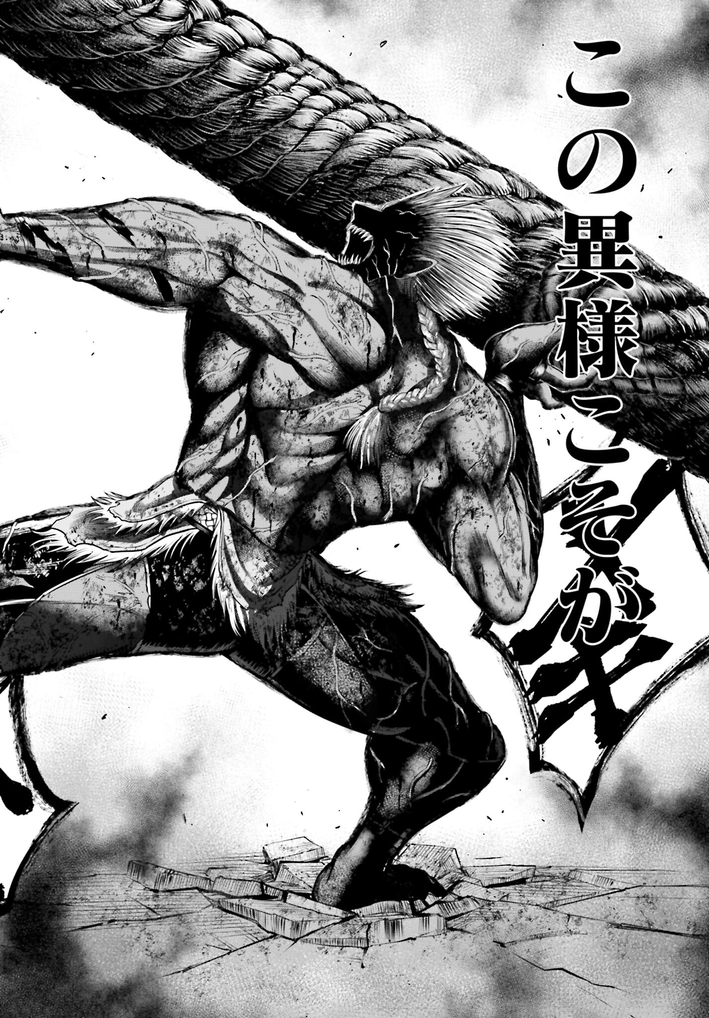 Shuumatsu no Valkyrie - Kamigami no Apocalypse Chapter 4 6ページ