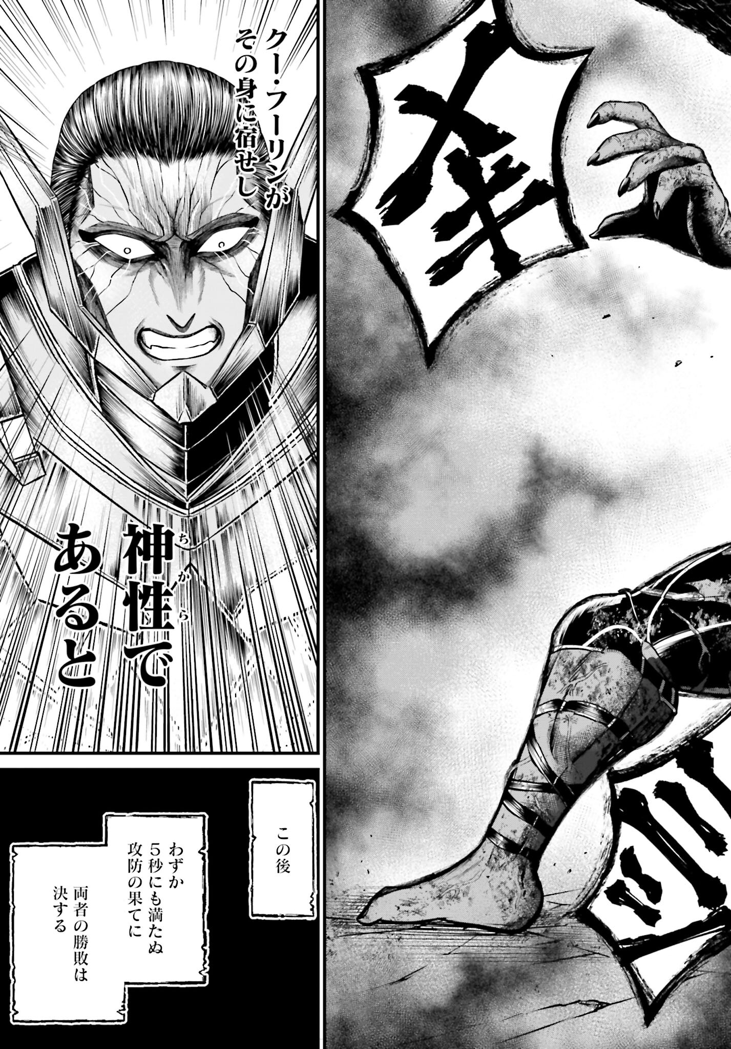 Shuumatsu no Valkyrie - Kamigami no Apocalypse Chapter 4 7ページ
