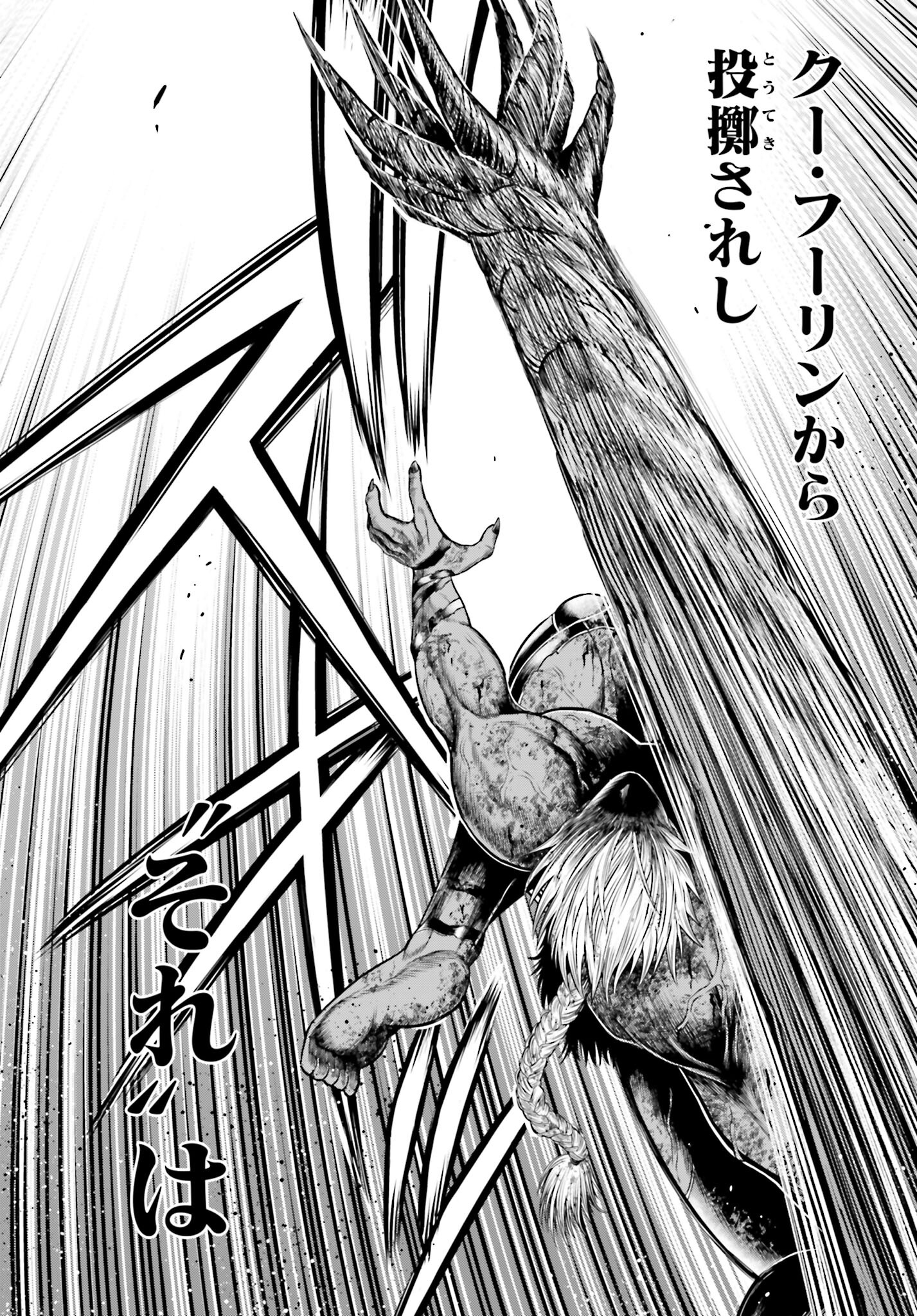 Shuumatsu no Valkyrie - Kamigami no Apocalypse Chapter 4 8ページ