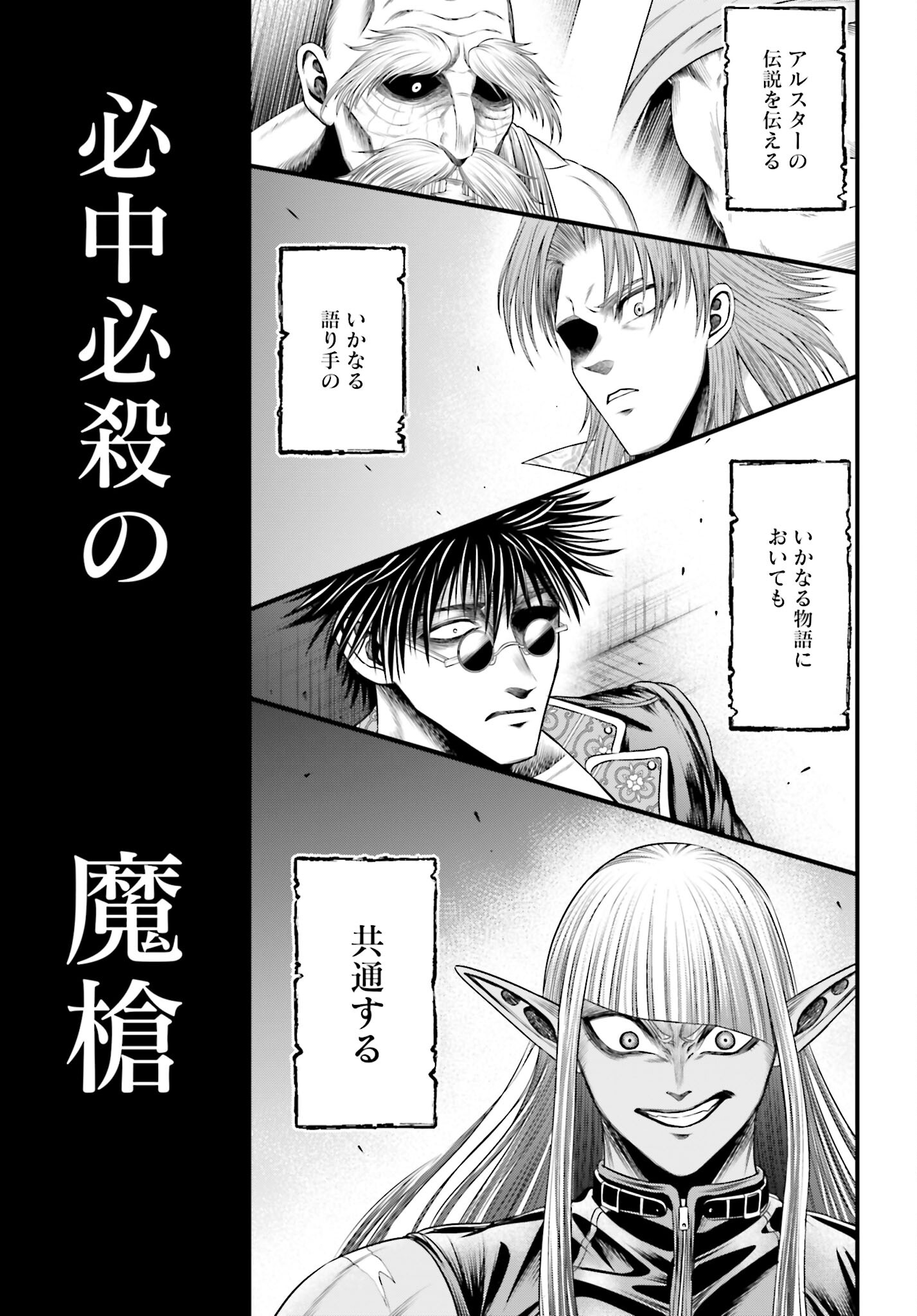 Shuumatsu no Valkyrie - Kamigami no Apocalypse Chapter 4 9ページ