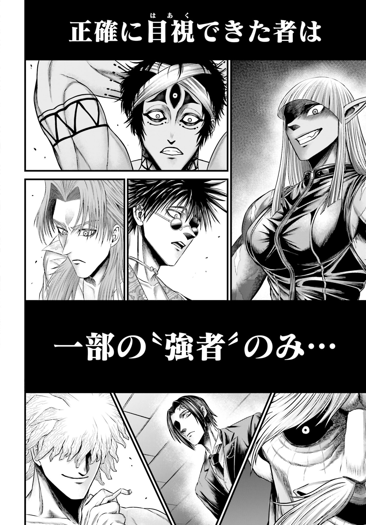 Shuumatsu no Valkyrie - Kamigami no Apocalypse Chapter 5 2ページ