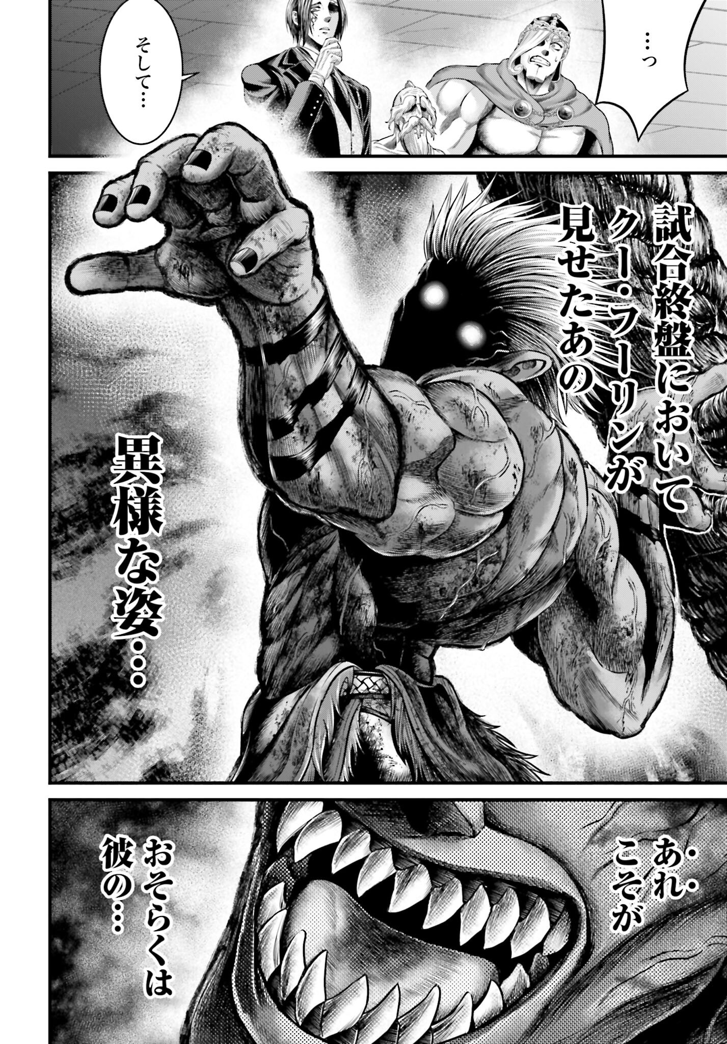 Shuumatsu no Valkyrie - Kamigami no Apocalypse Chapter 5 12ページ