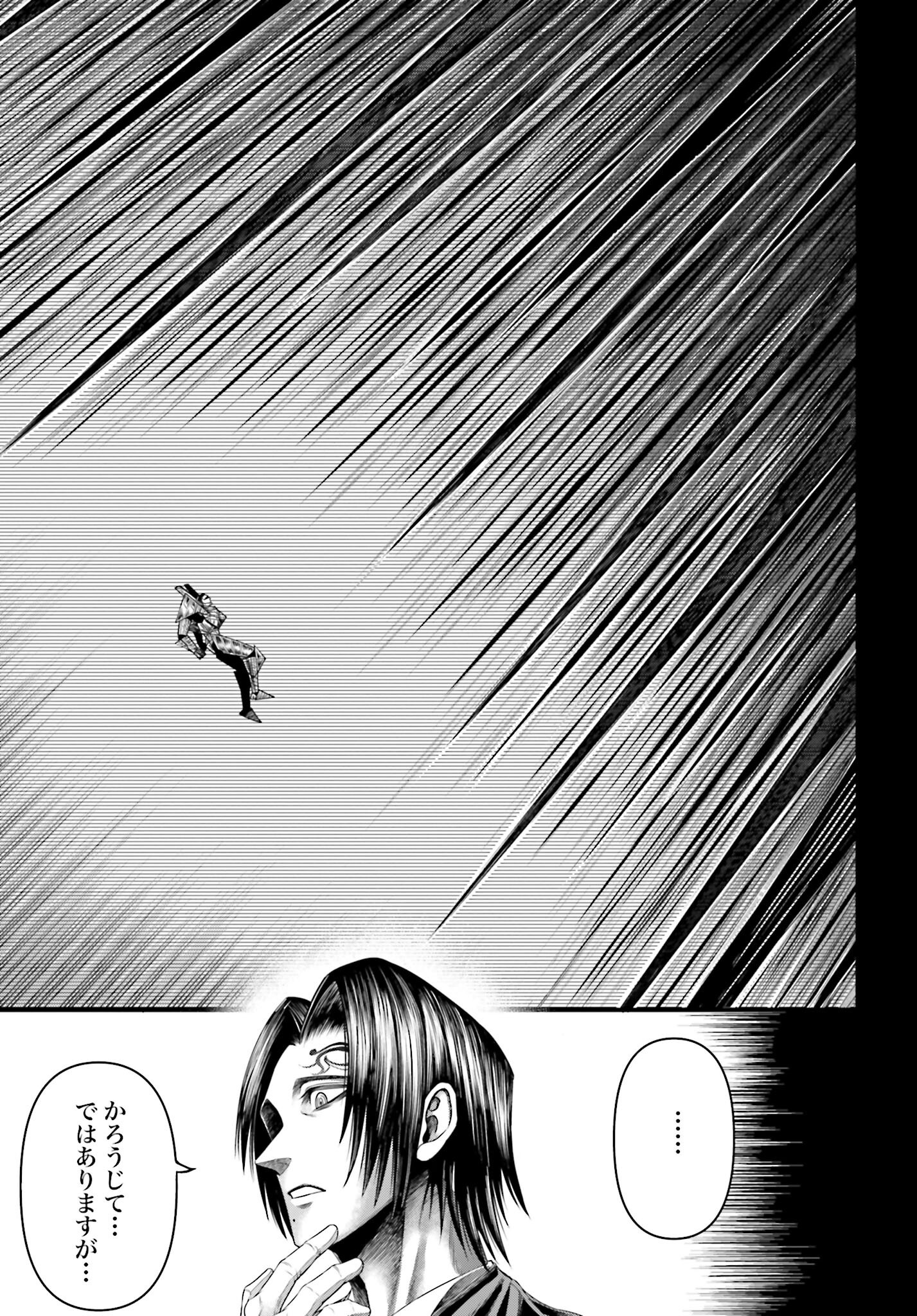 Shuumatsu no Valkyrie - Kamigami no Apocalypse Chapter 5 15ページ