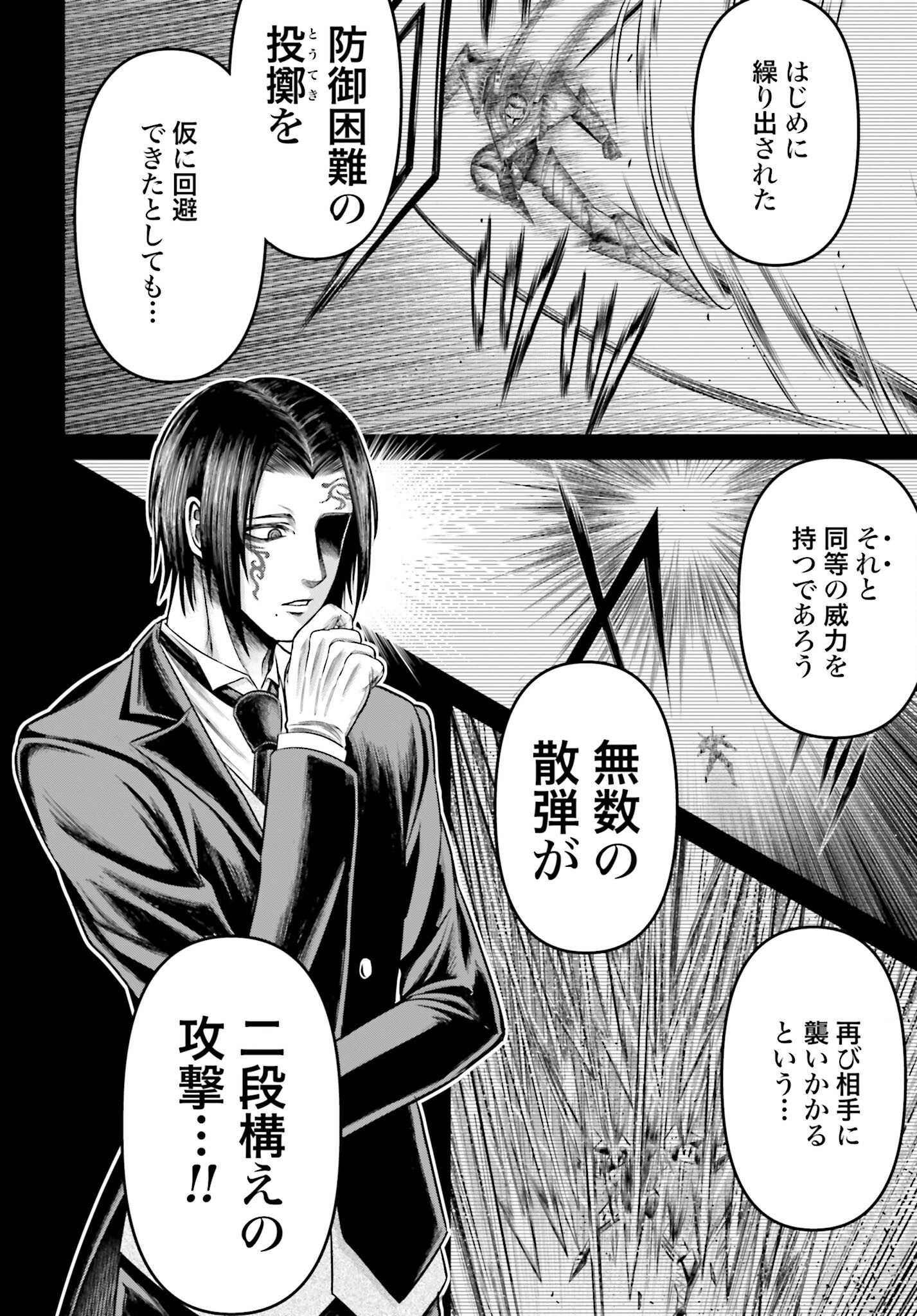 Shuumatsu no Valkyrie - Kamigami no Apocalypse Chapter 5 16ページ