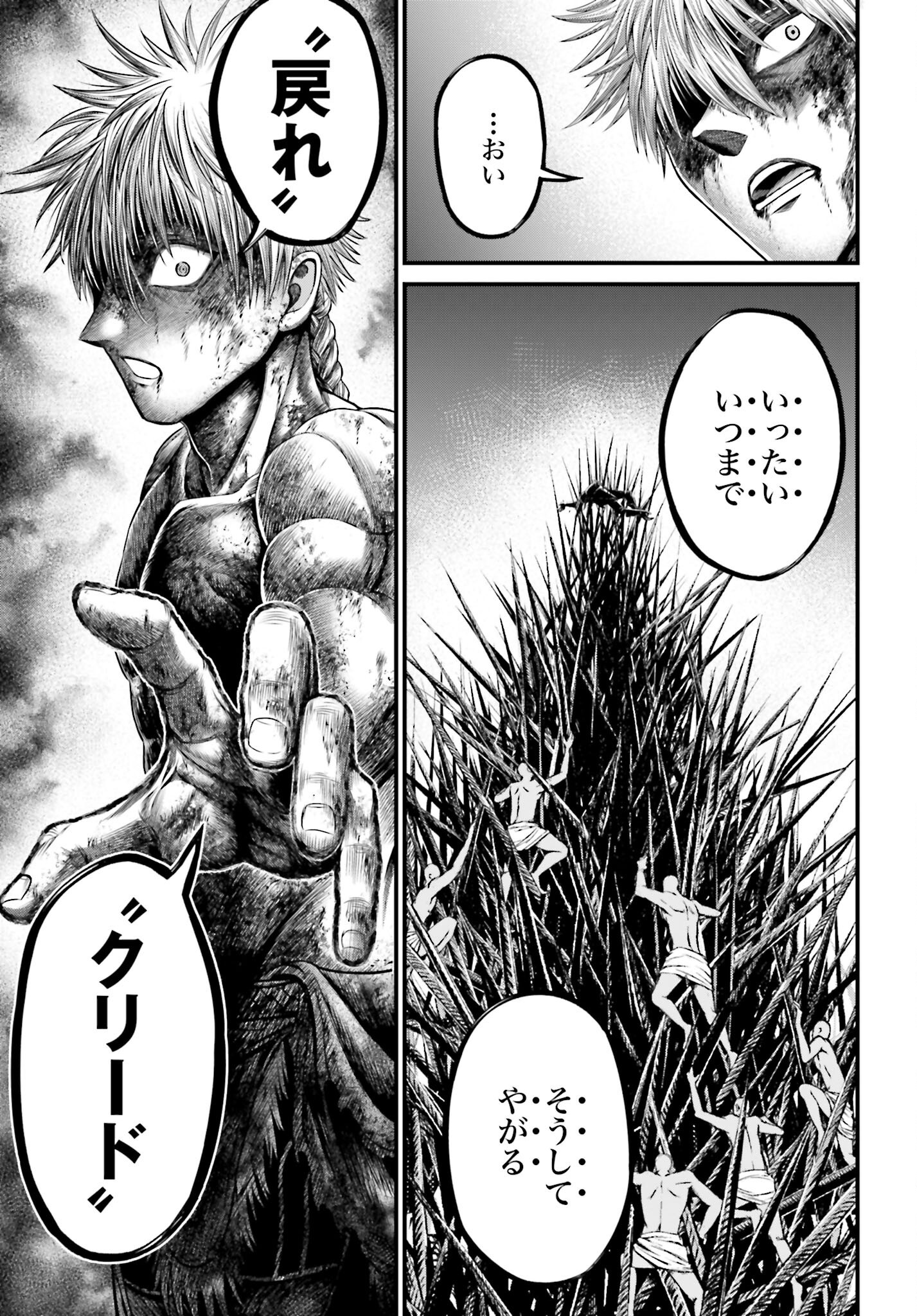 Shuumatsu no Valkyrie - Kamigami no Apocalypse Chapter 5 19ページ