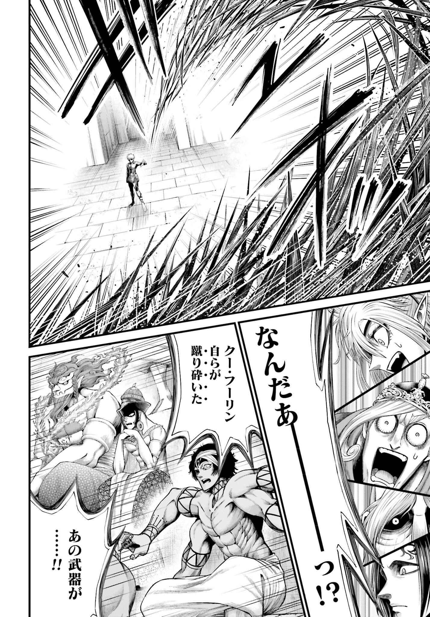Shuumatsu no Valkyrie - Kamigami no Apocalypse Chapter 5 20ページ