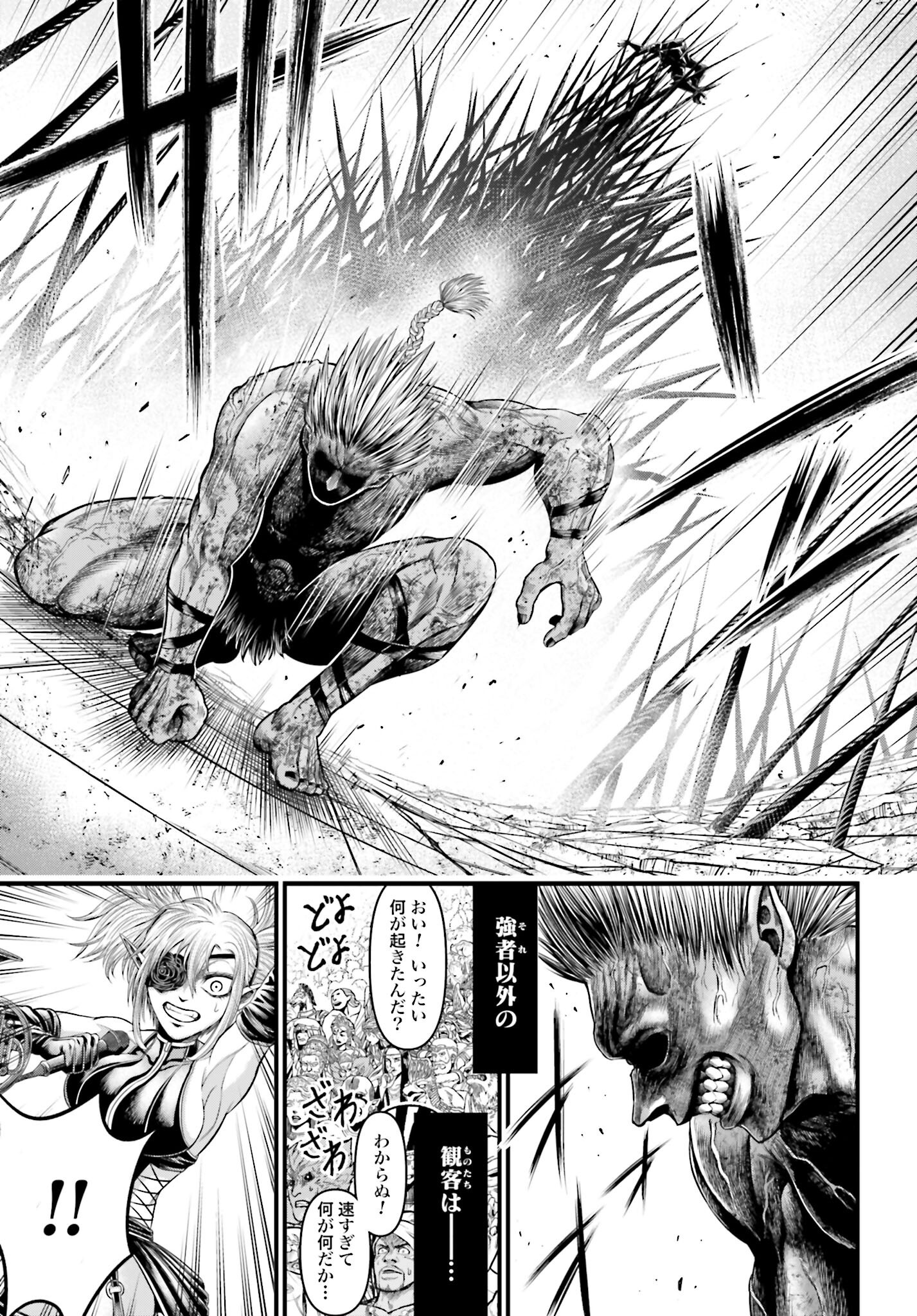 Shuumatsu no Valkyrie - Kamigami no Apocalypse Chapter 5 3ページ