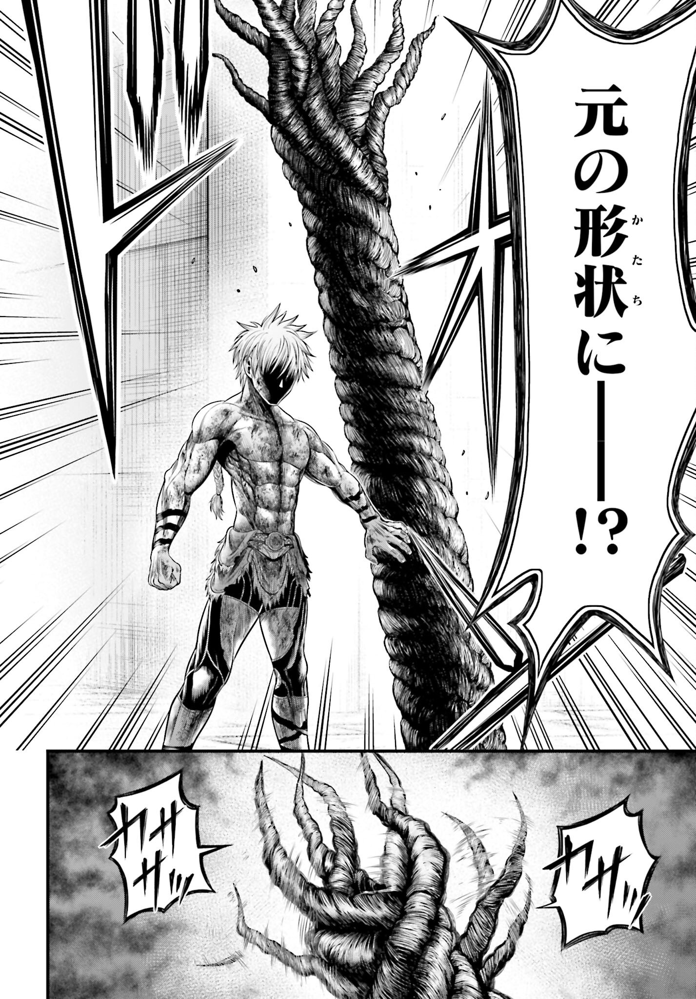Shuumatsu no Valkyrie - Kamigami no Apocalypse Chapter 5 22ページ