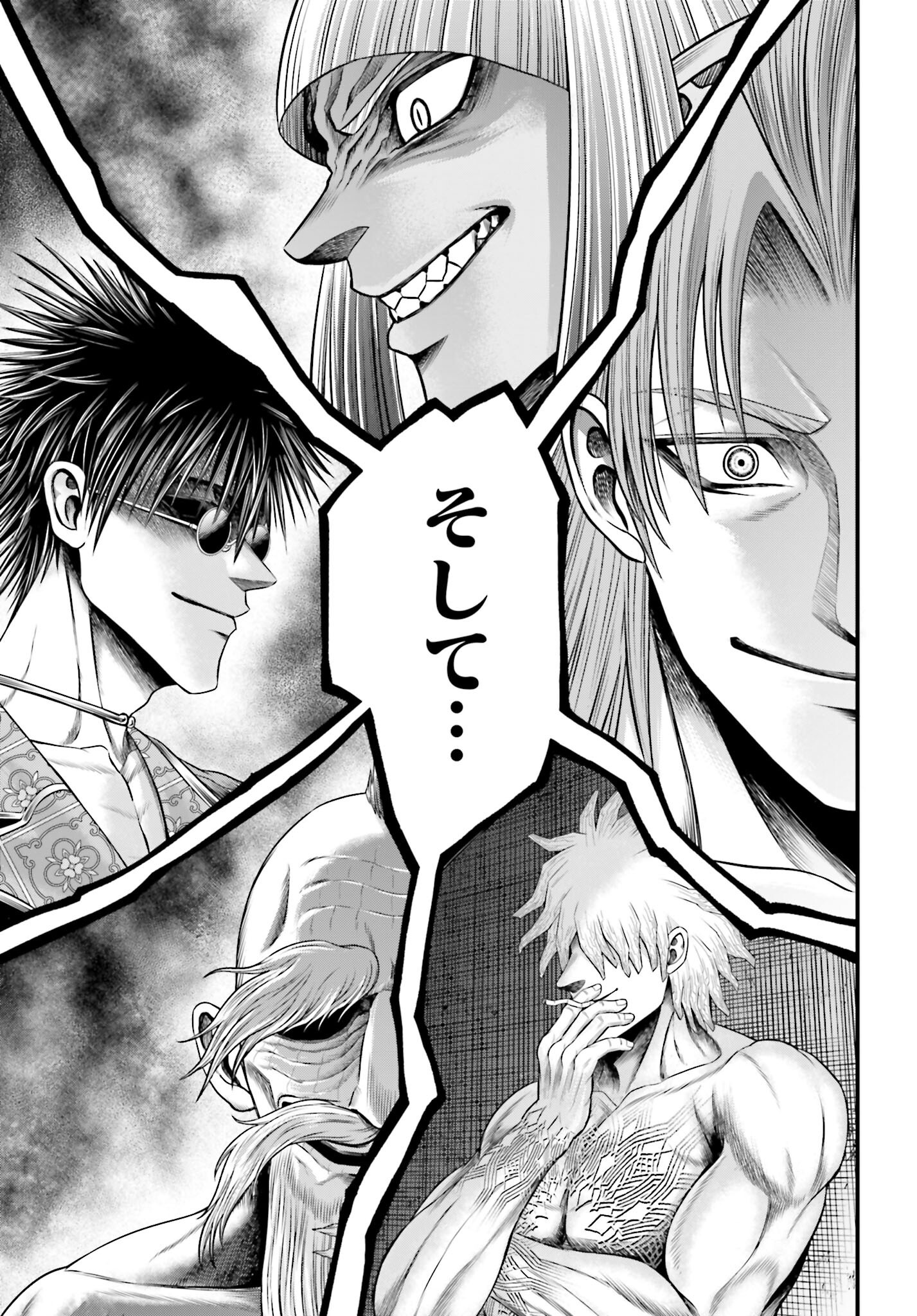 Shuumatsu no Valkyrie - Kamigami no Apocalypse Chapter 5 25ページ