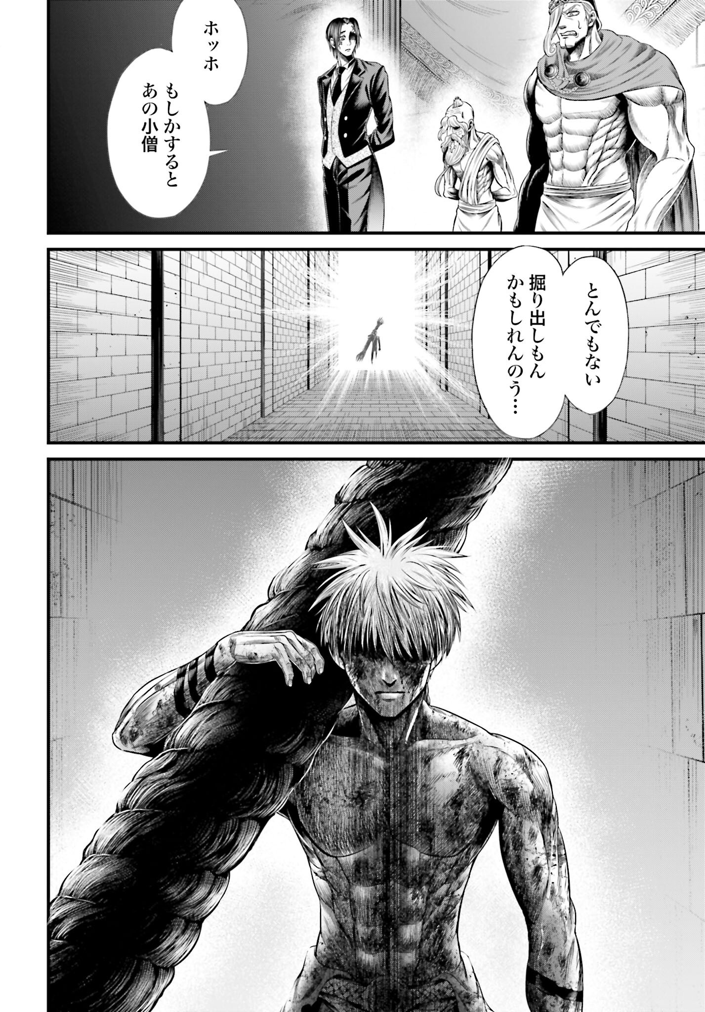 Shuumatsu no Valkyrie - Kamigami no Apocalypse Chapter 5 26ページ
