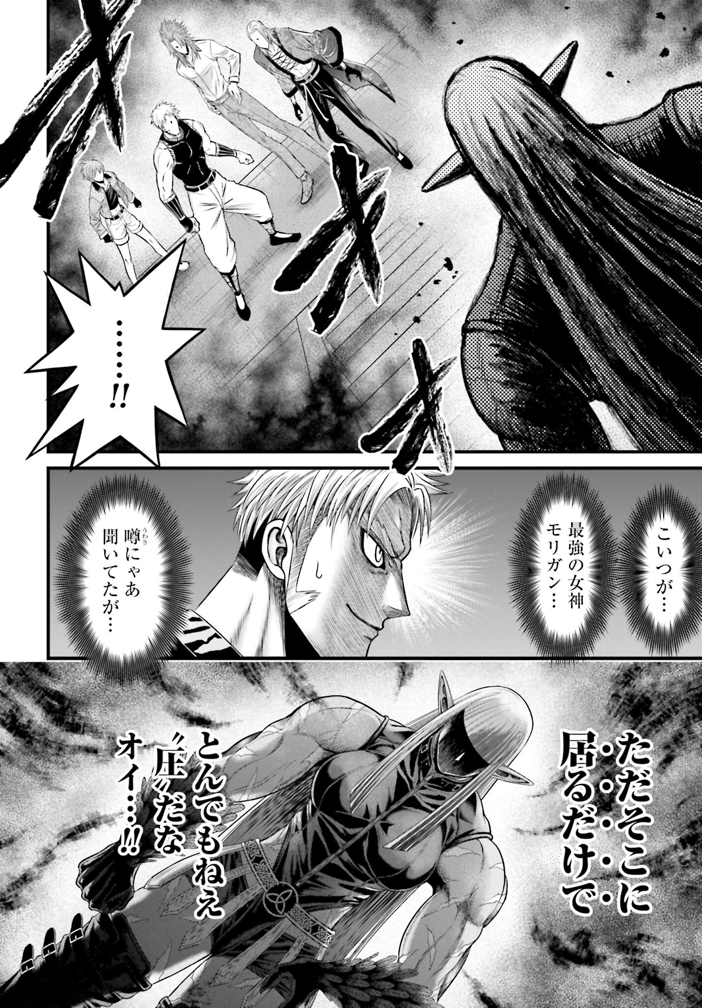 Shuumatsu no Valkyrie - Kamigami no Apocalypse Chapter 5 34ページ