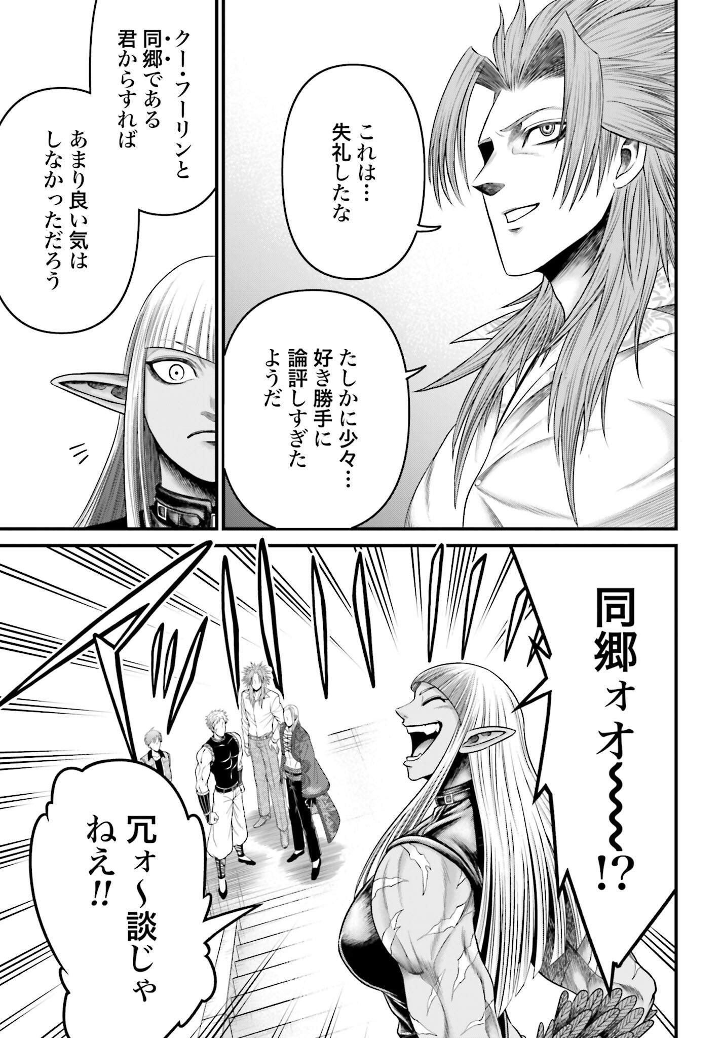 Shuumatsu no Valkyrie - Kamigami no Apocalypse Chapter 5 35ページ