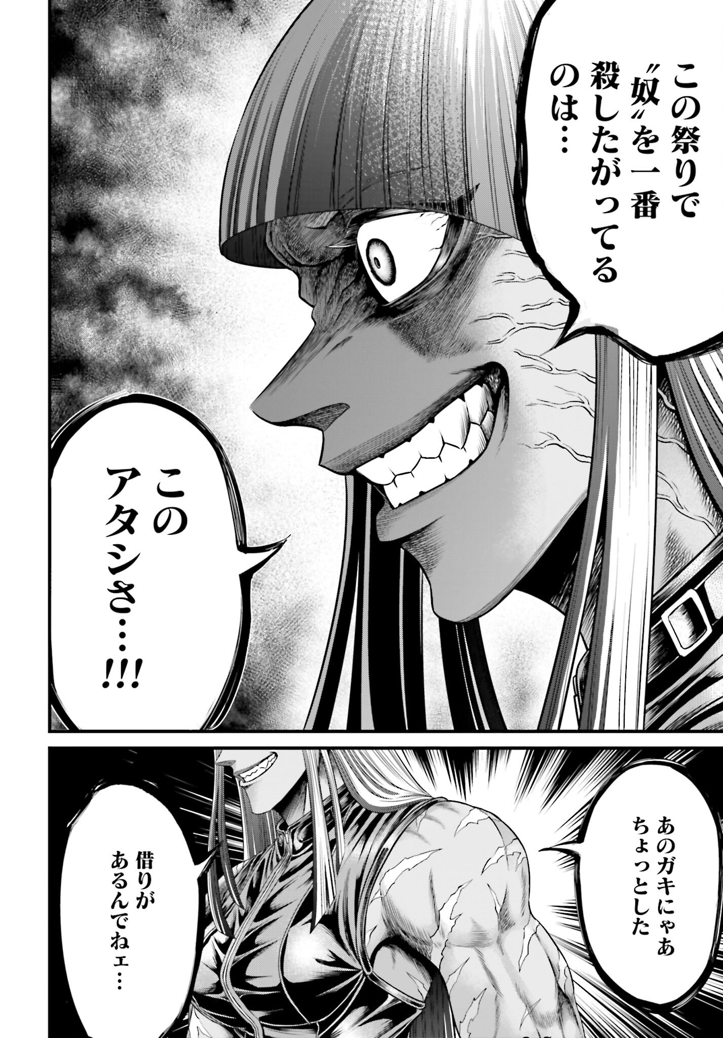 Shuumatsu no Valkyrie - Kamigami no Apocalypse Chapter 5 36ページ