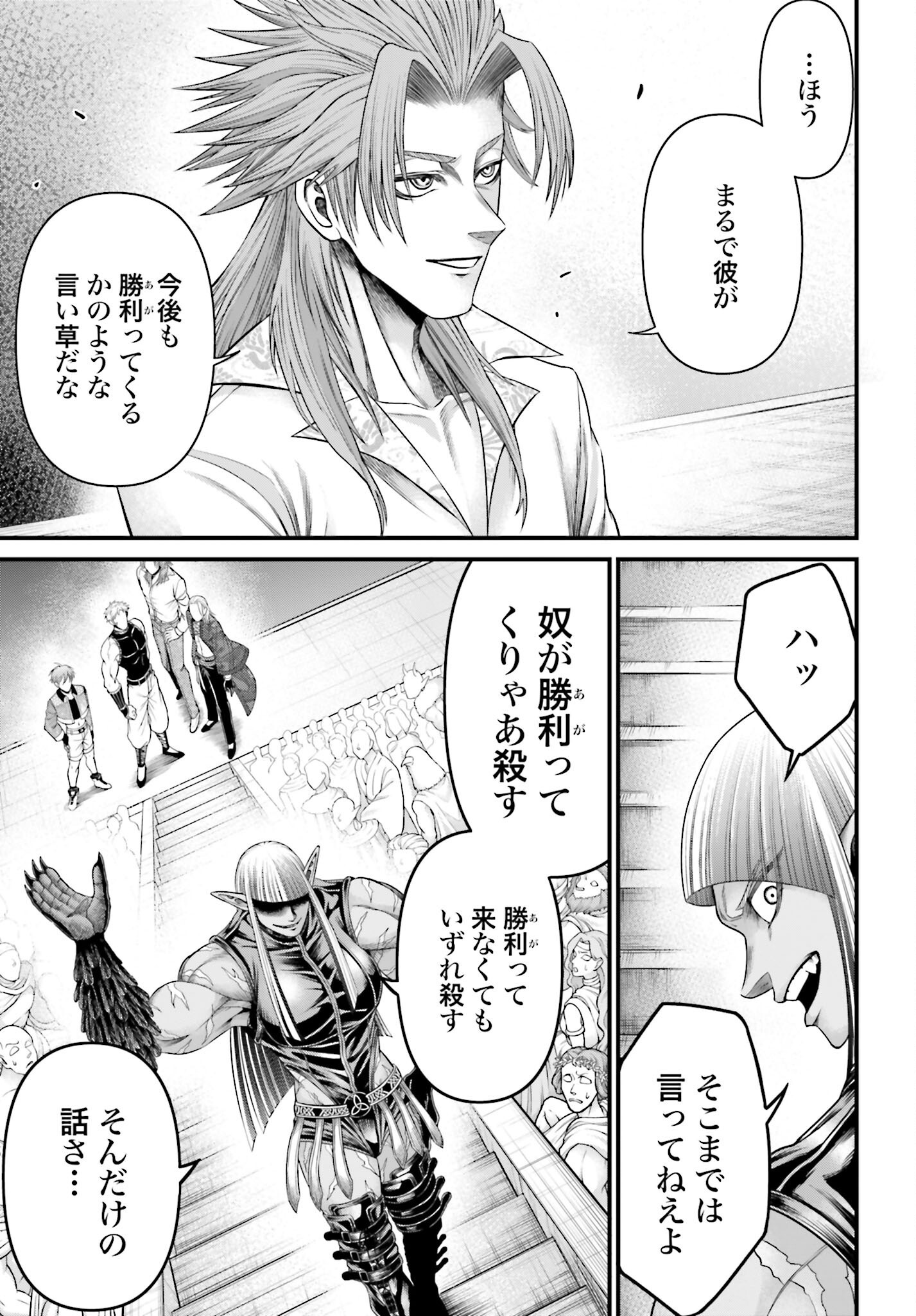 Shuumatsu no Valkyrie - Kamigami no Apocalypse Chapter 5 37ページ