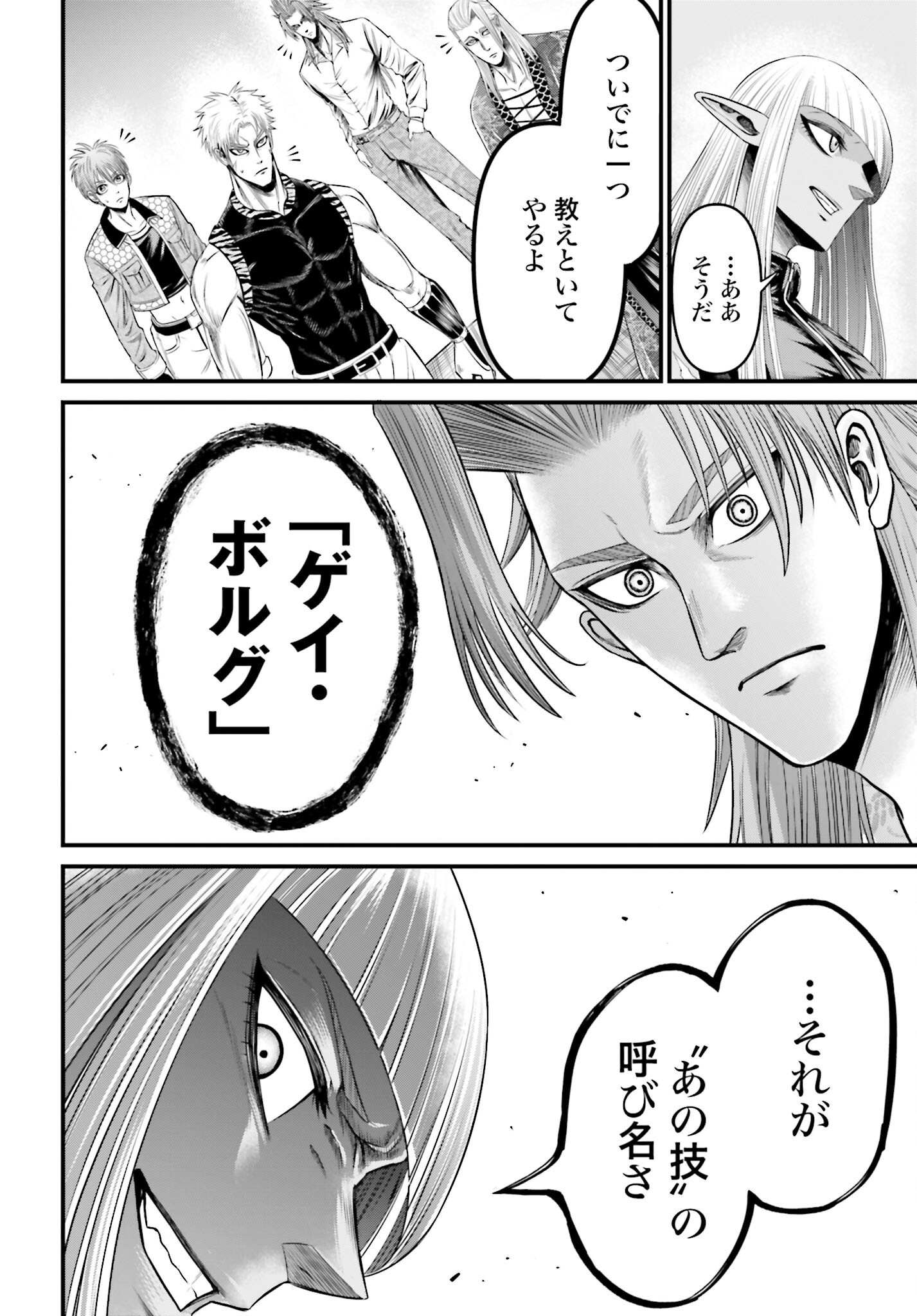 Shuumatsu no Valkyrie - Kamigami no Apocalypse Chapter 5 38ページ
