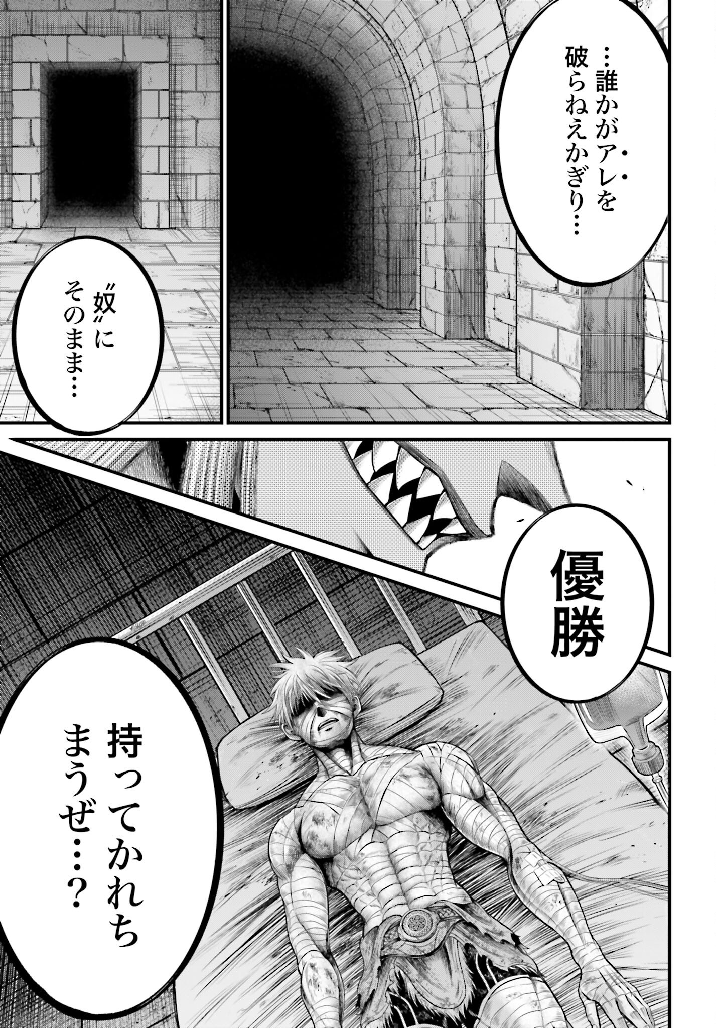 Shuumatsu no Valkyrie - Kamigami no Apocalypse Chapter 5 39ページ
