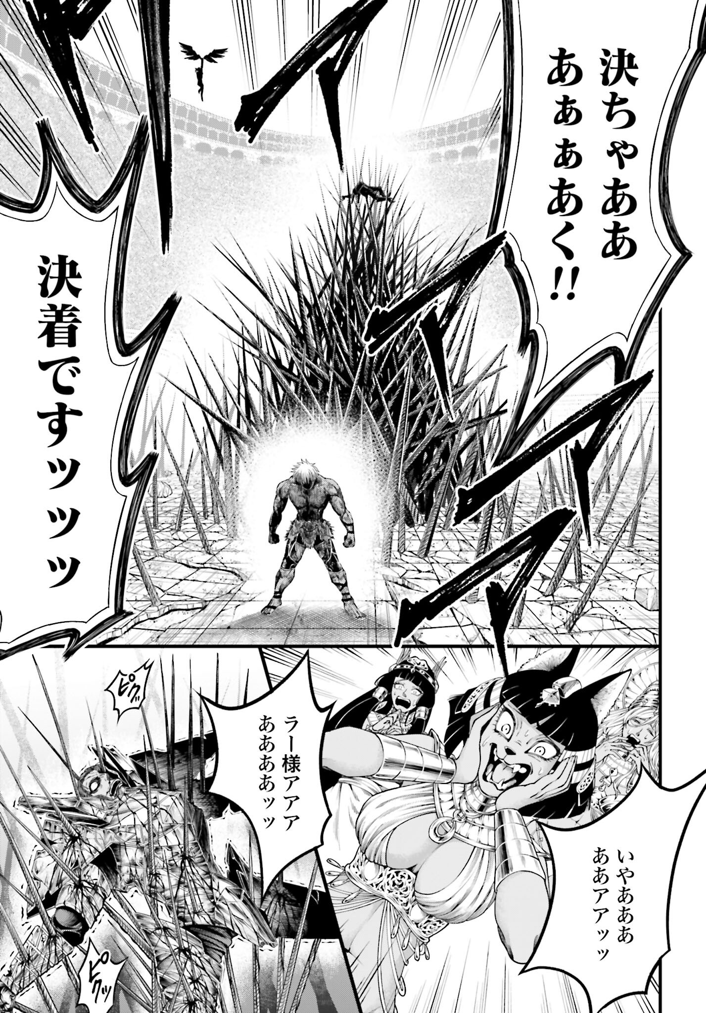Shuumatsu no Valkyrie - Kamigami no Apocalypse Chapter 5 5ページ