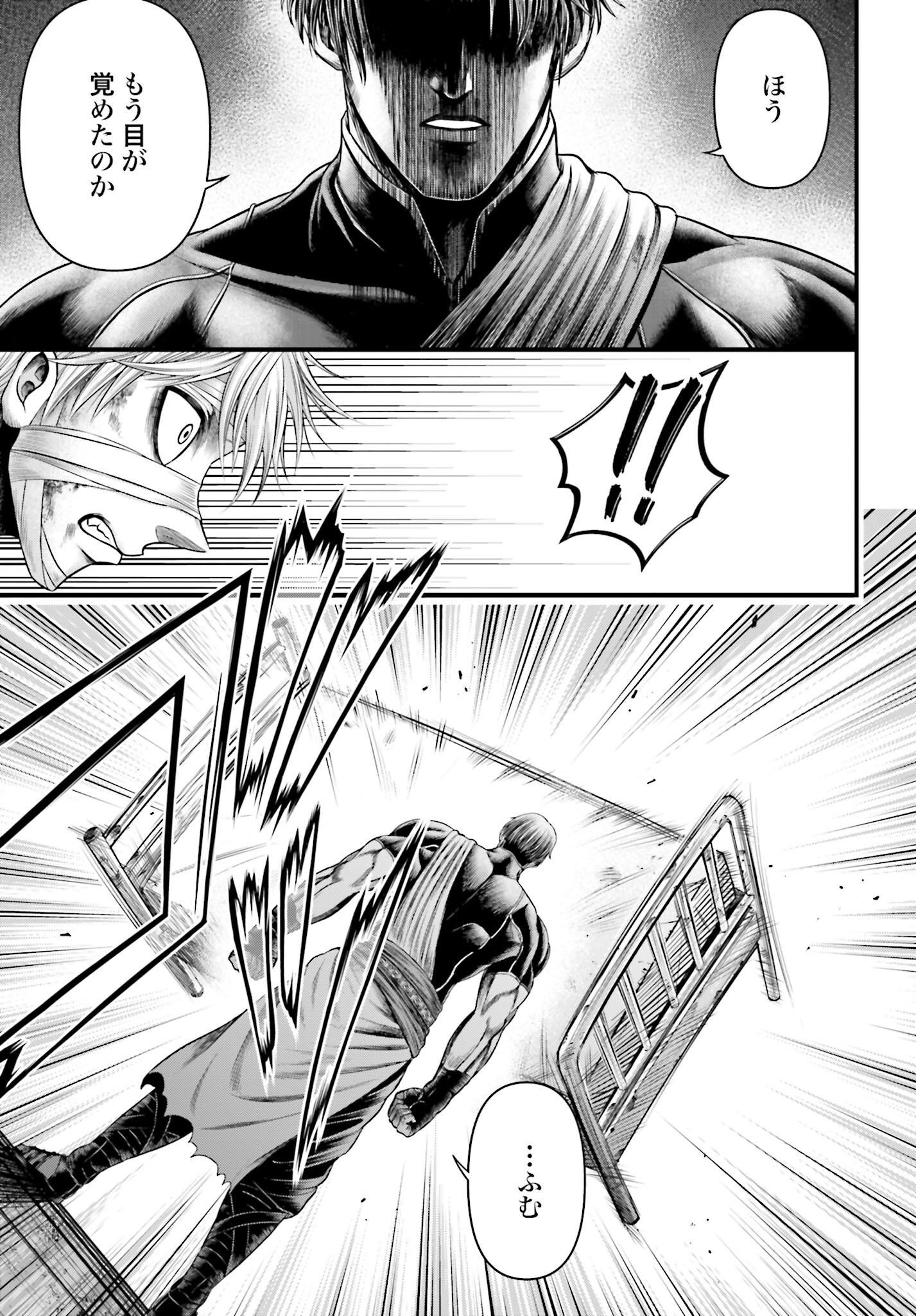 Shuumatsu no Valkyrie - Kamigami no Apocalypse Chapter 5 41ページ