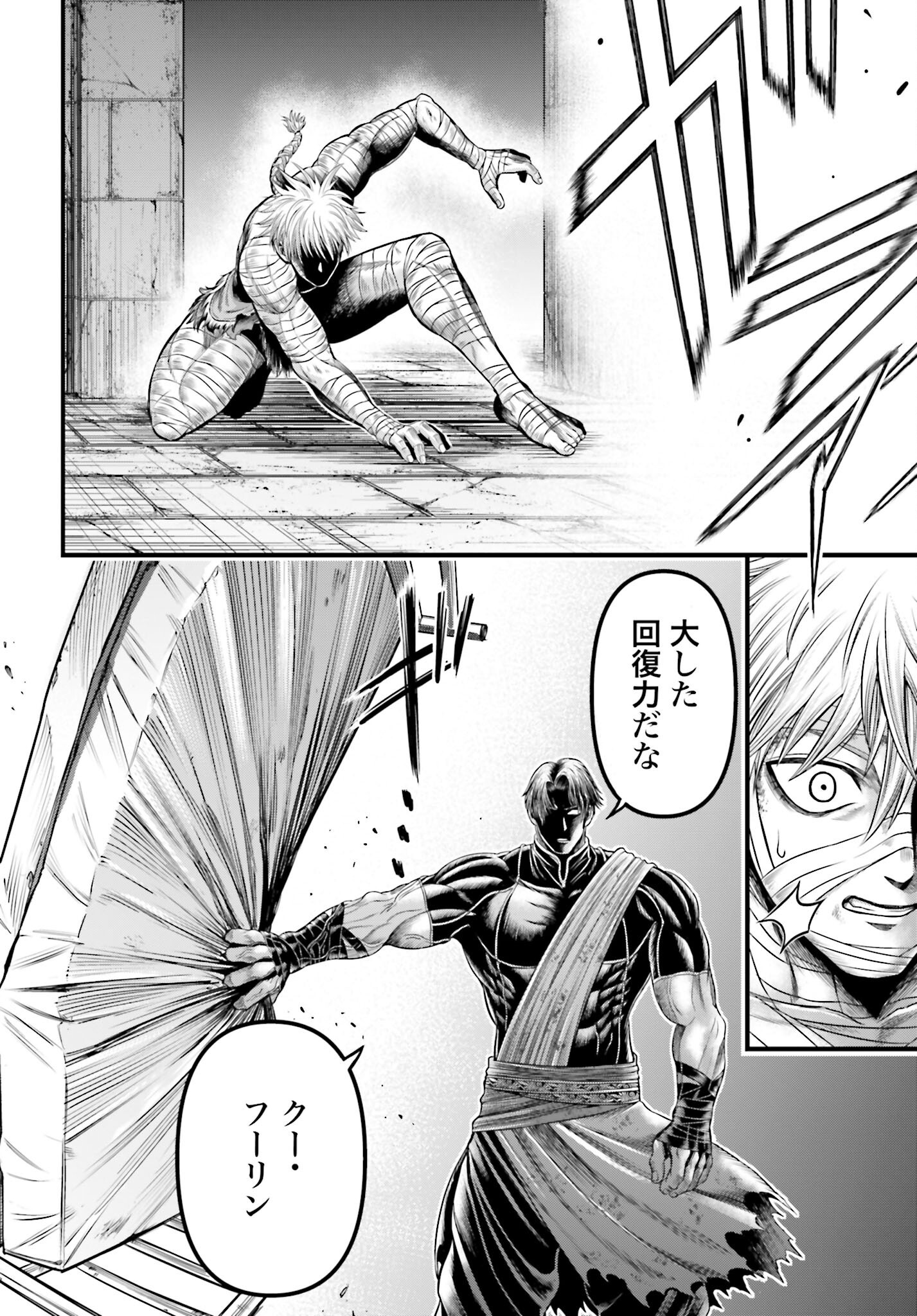 Shuumatsu no Valkyrie - Kamigami no Apocalypse Chapter 5 42ページ