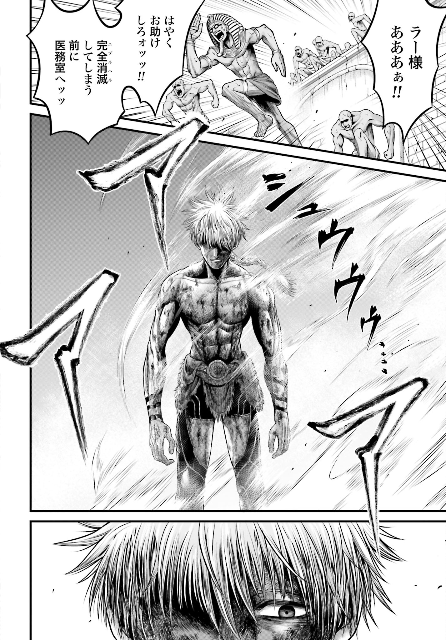 Shuumatsu no Valkyrie - Kamigami no Apocalypse Chapter 5 6ページ