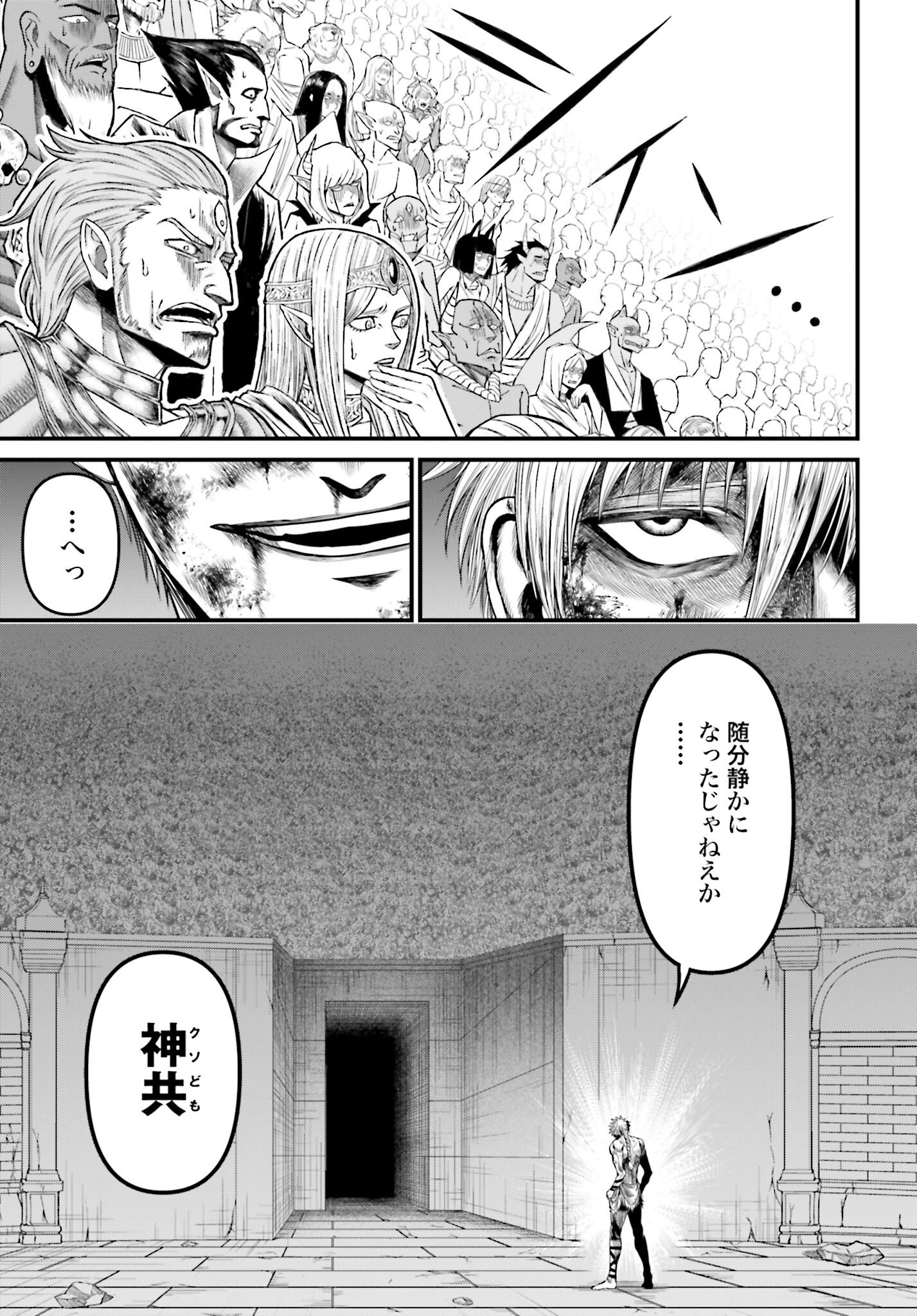 Shuumatsu no Valkyrie - Kamigami no Apocalypse Chapter 5 9ページ