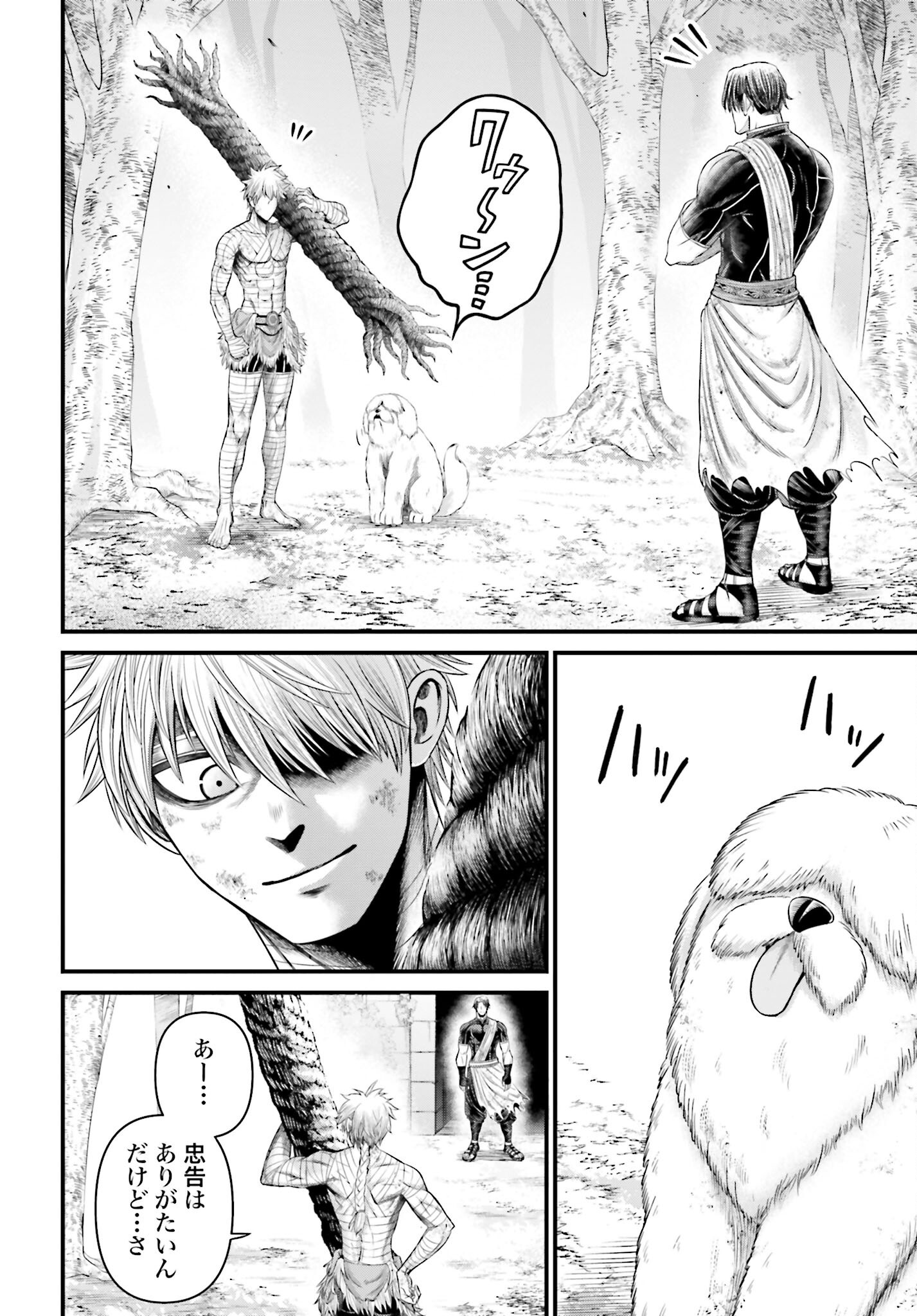 Shuumatsu no Valkyrie - Kamigami no Apocalypse Chapter 6 11ページ