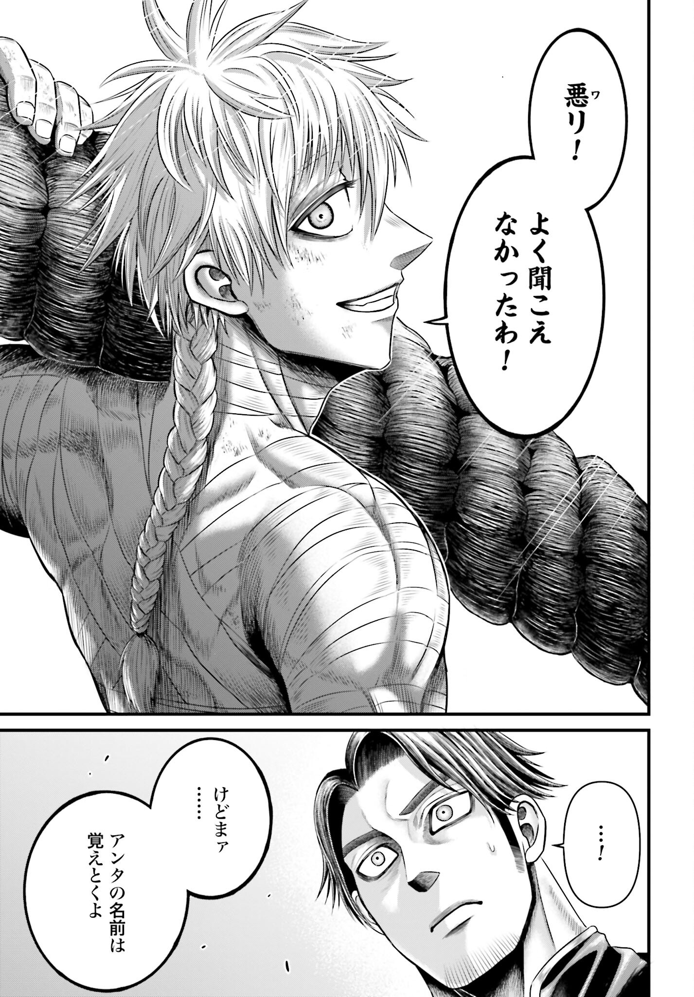 Shuumatsu no Valkyrie - Kamigami no Apocalypse Chapter 6 12ページ