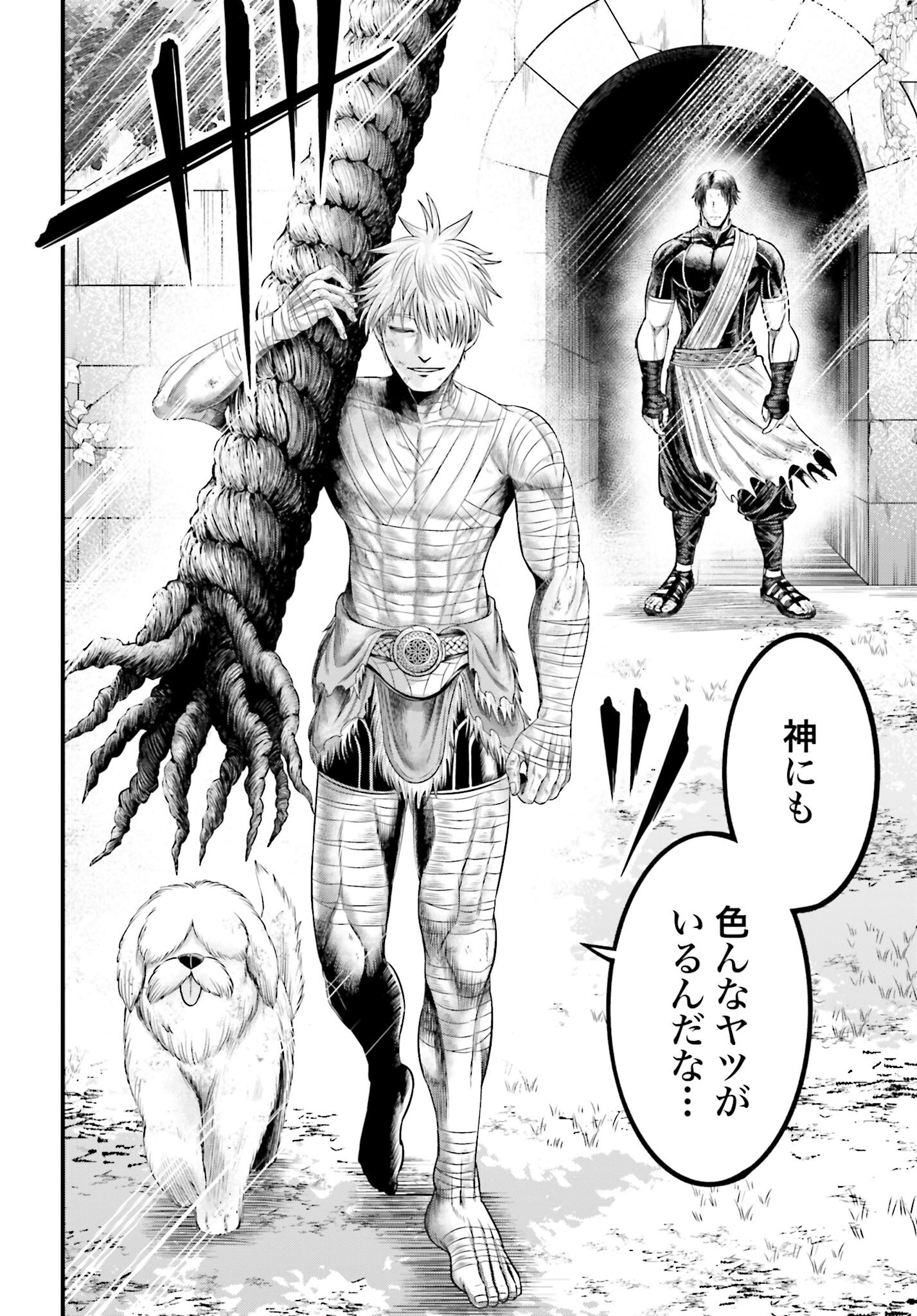 Shuumatsu no Valkyrie - Kamigami no Apocalypse Chapter 6 13ページ