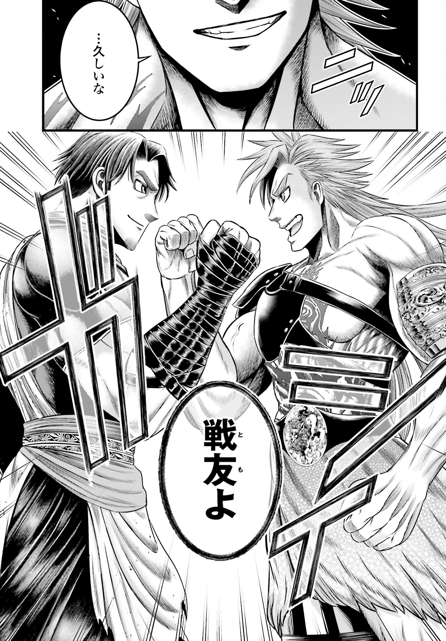 Shuumatsu no Valkyrie - Kamigami no Apocalypse Chapter 6 16ページ