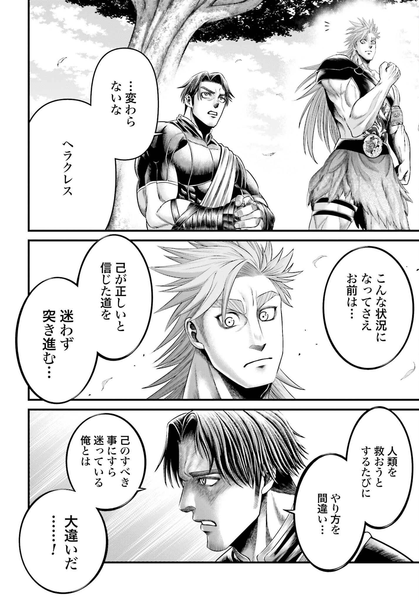 Shuumatsu no Valkyrie - Kamigami no Apocalypse Chapter 6 21ページ