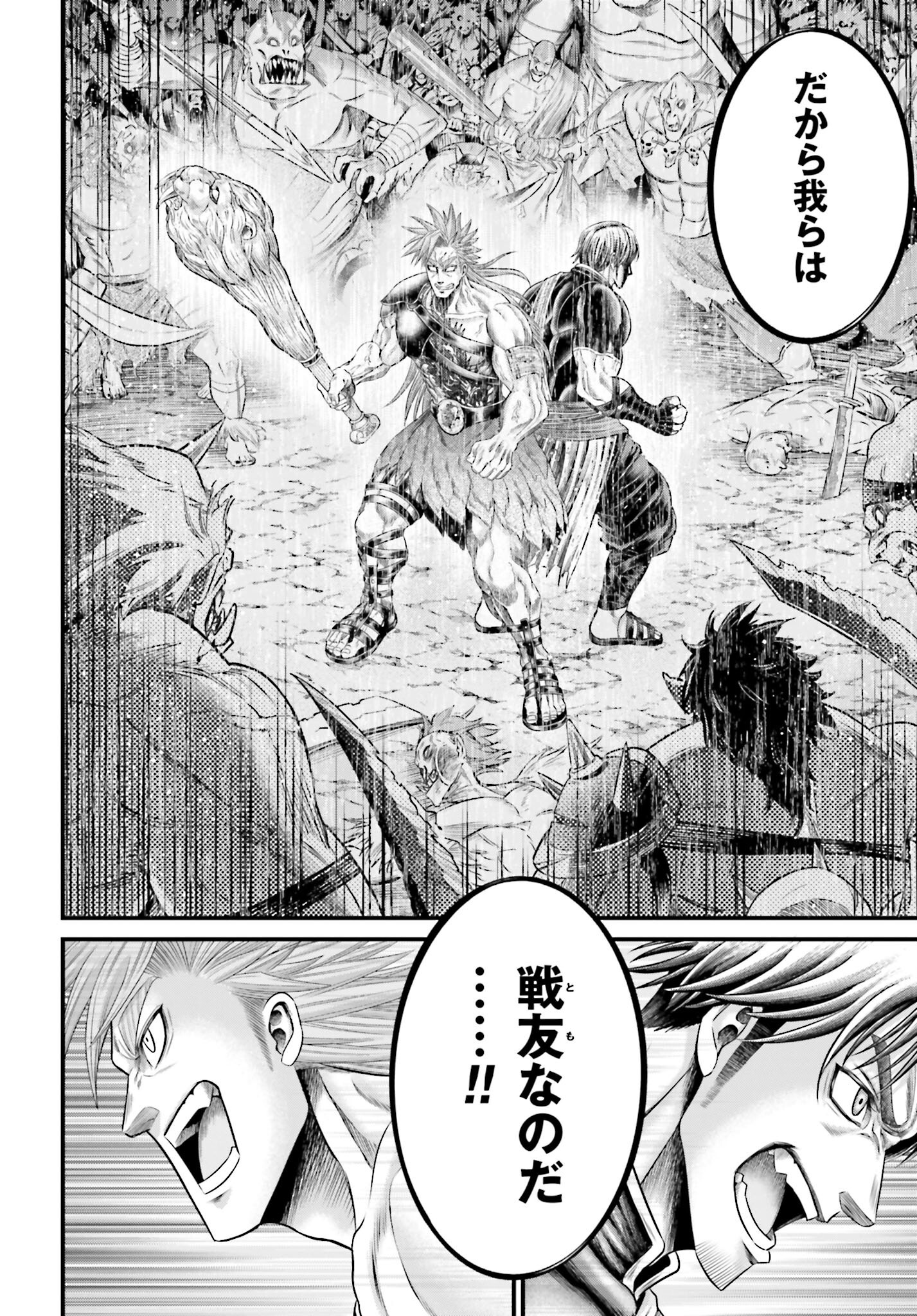 Shuumatsu no Valkyrie - Kamigami no Apocalypse Chapter 6 23ページ