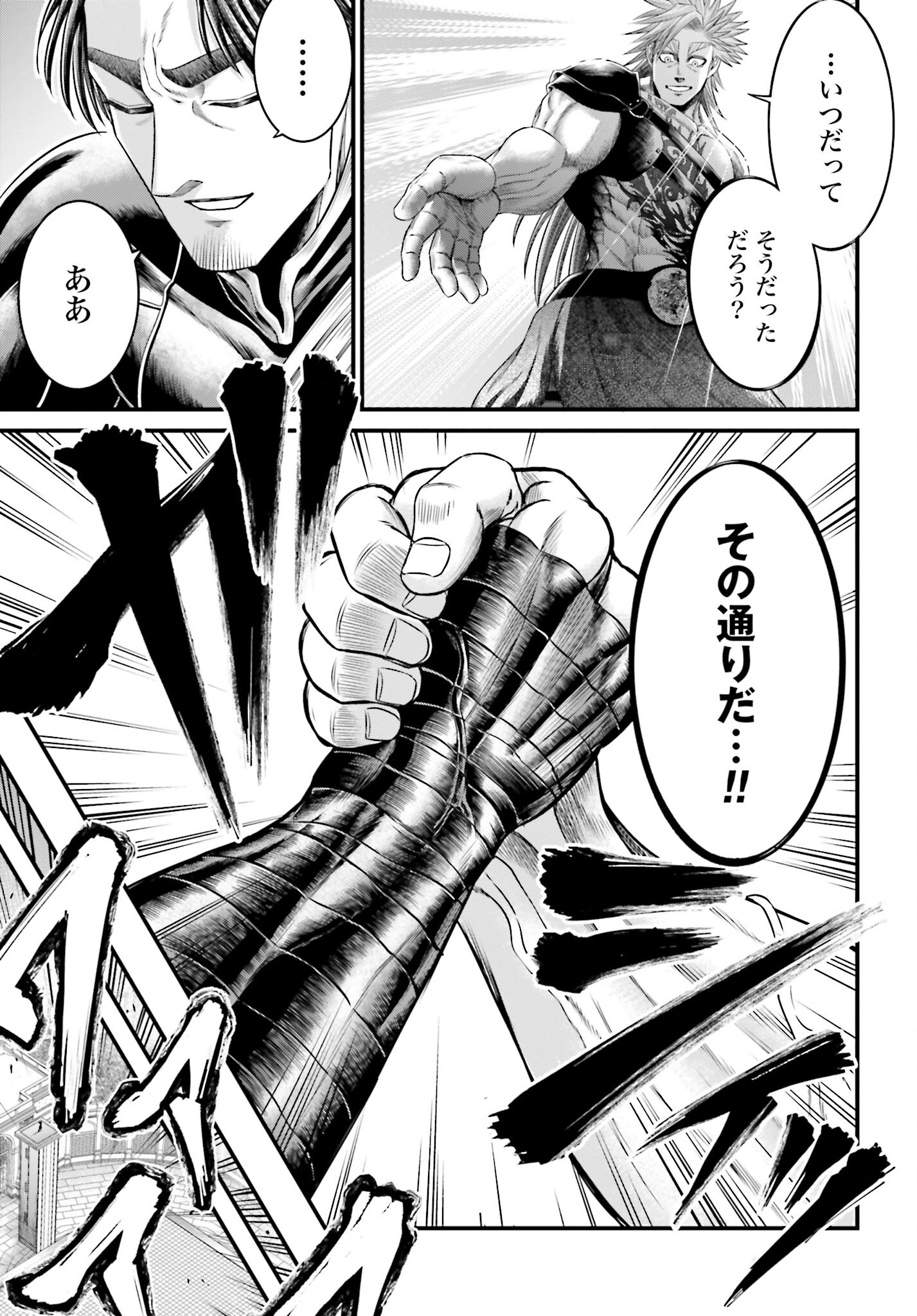 Shuumatsu no Valkyrie - Kamigami no Apocalypse Chapter 6 24ページ