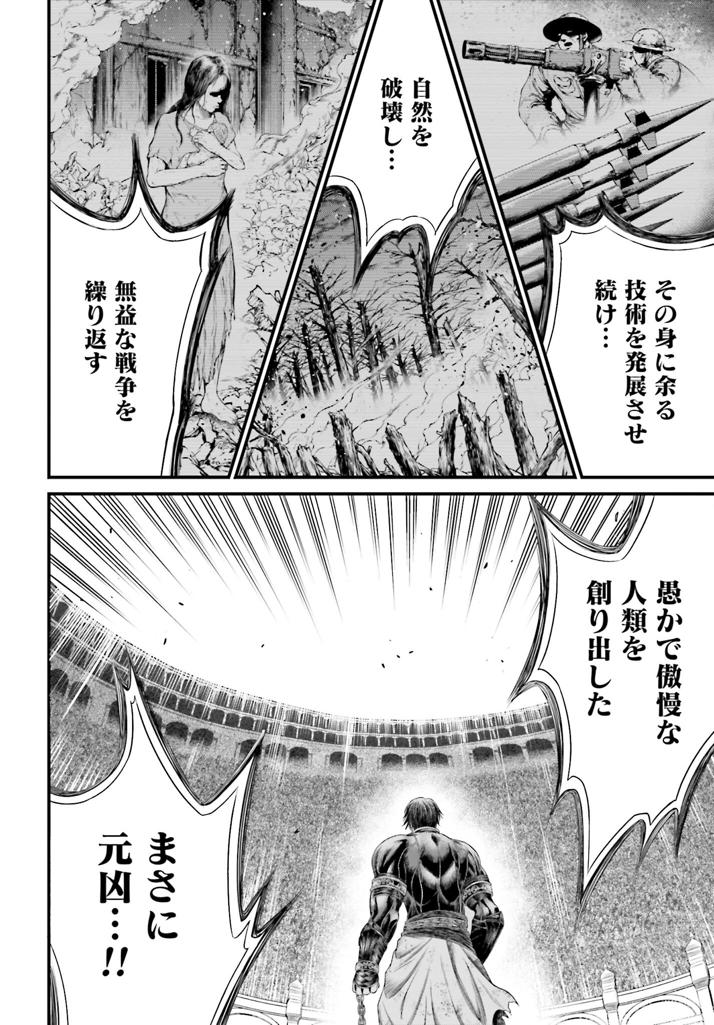 Shuumatsu no Valkyrie - Kamigami no Apocalypse Chapter 6 29ページ