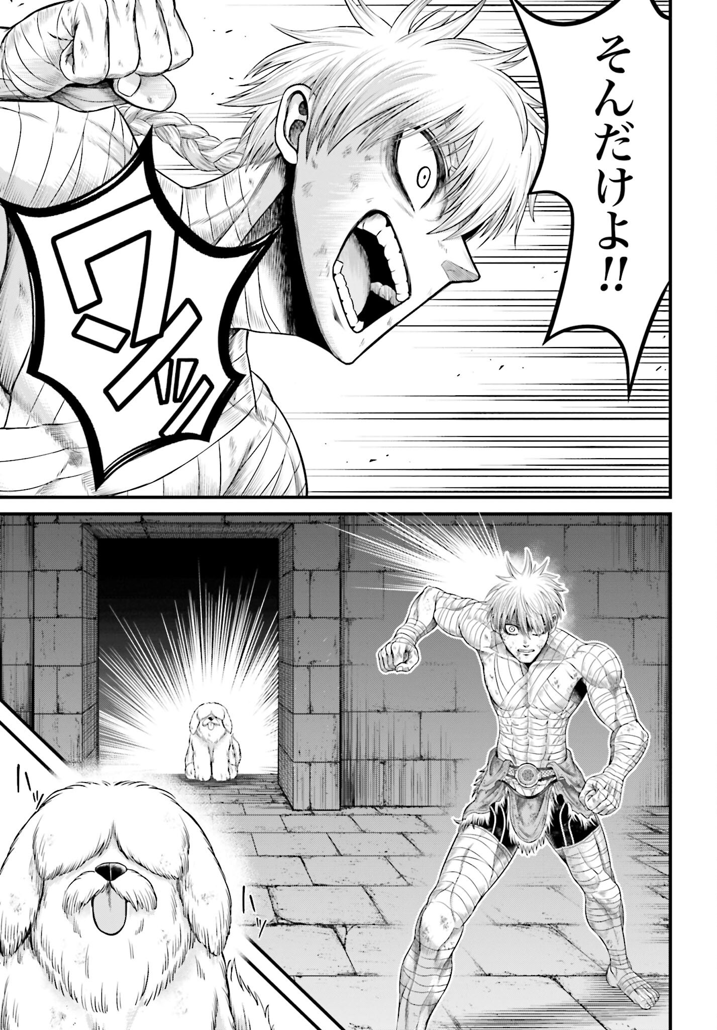 Shuumatsu no Valkyrie - Kamigami no Apocalypse Chapter 6 4ページ