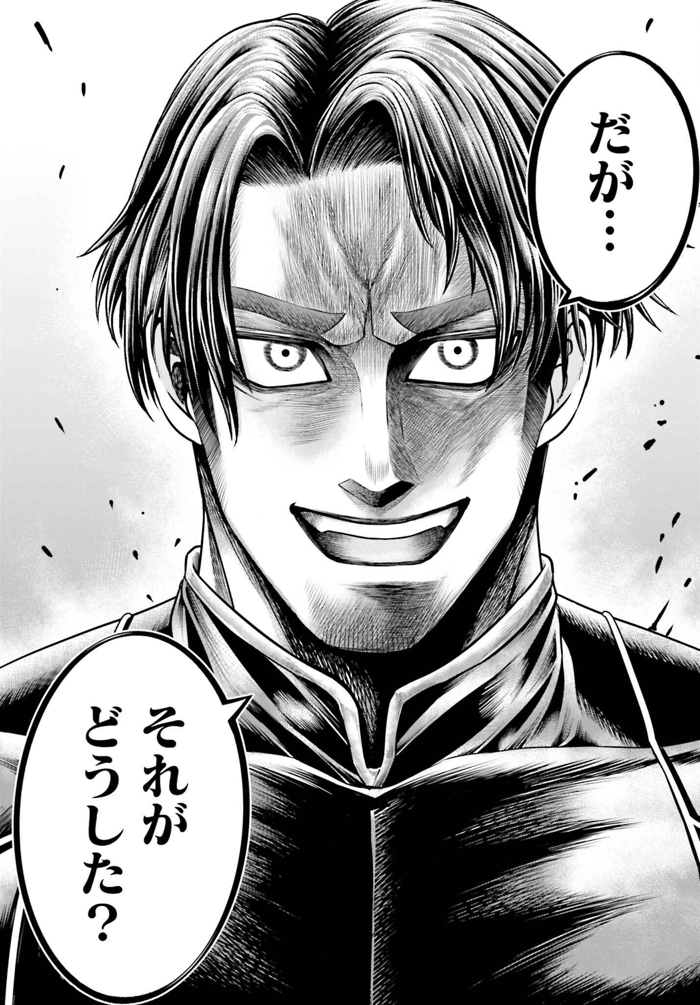 Shuumatsu no Valkyrie - Kamigami no Apocalypse Chapter 6 33ページ