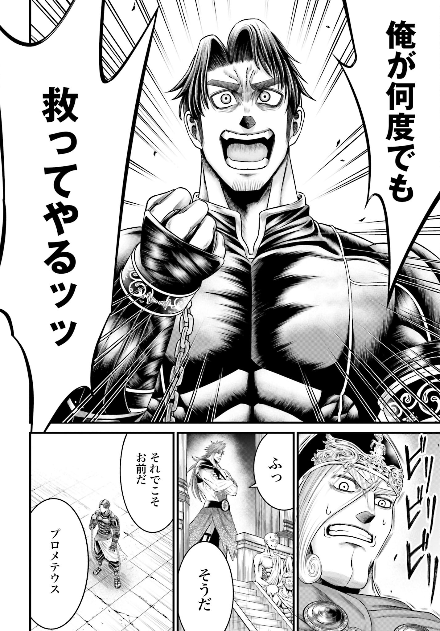 Shuumatsu no Valkyrie - Kamigami no Apocalypse Chapter 6 35ページ