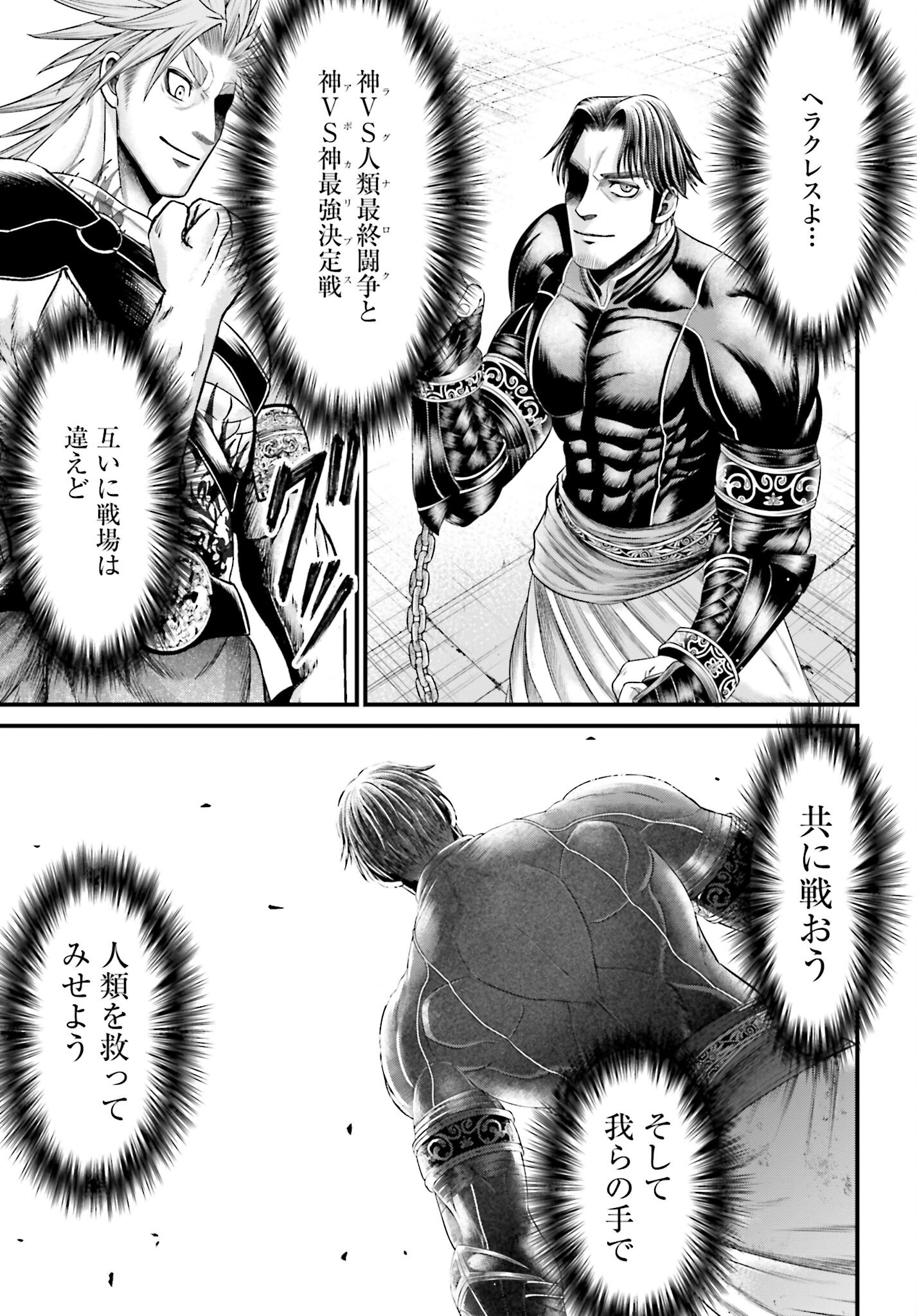 Shuumatsu no Valkyrie - Kamigami no Apocalypse Chapter 6 36ページ