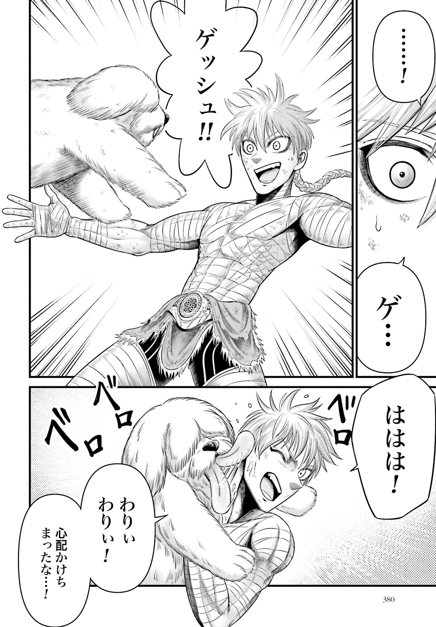 Shuumatsu no Valkyrie - Kamigami no Apocalypse Chapter 6 5ページ