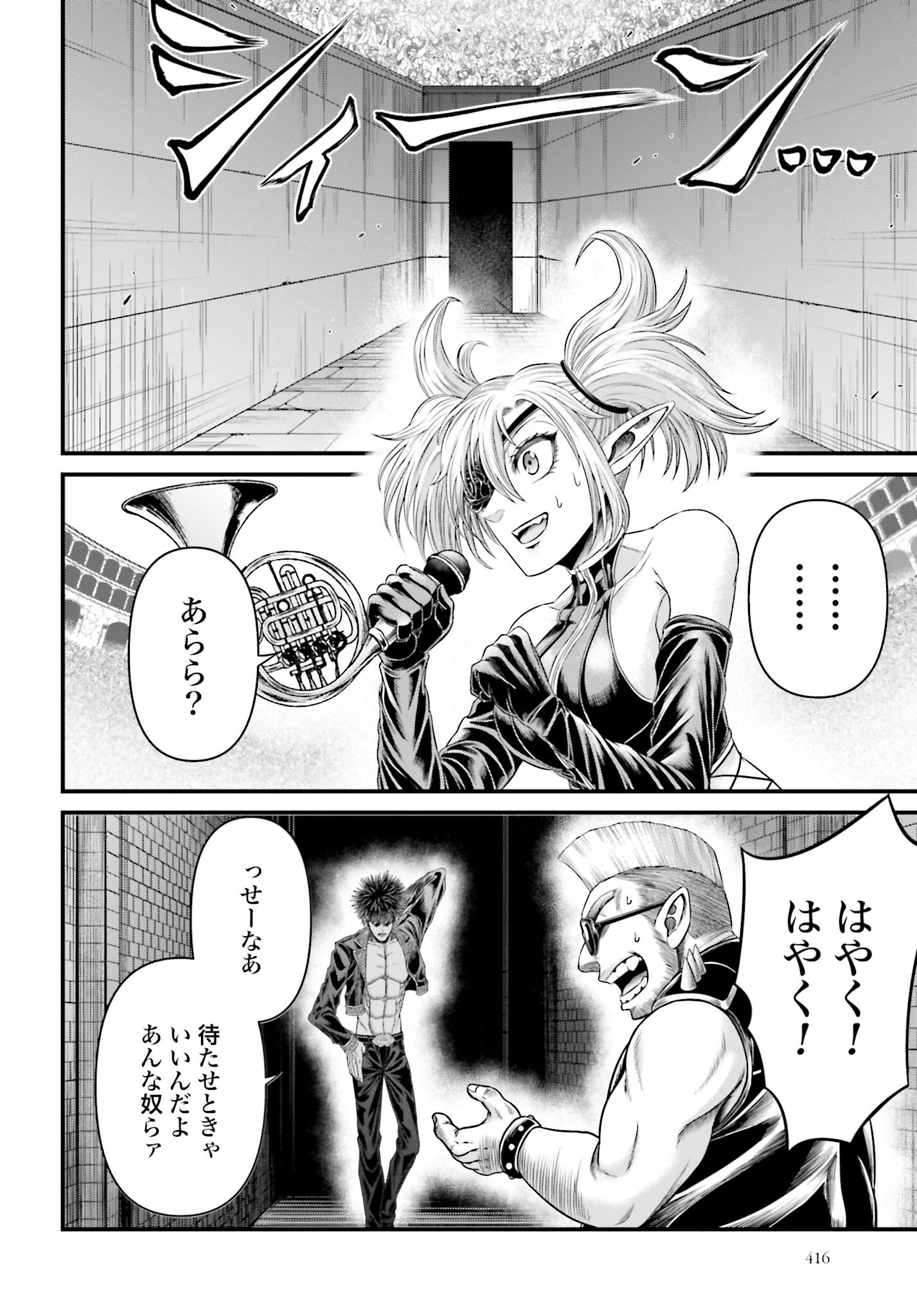 Shuumatsu no Valkyrie - Kamigami no Apocalypse Chapter 6 41ページ