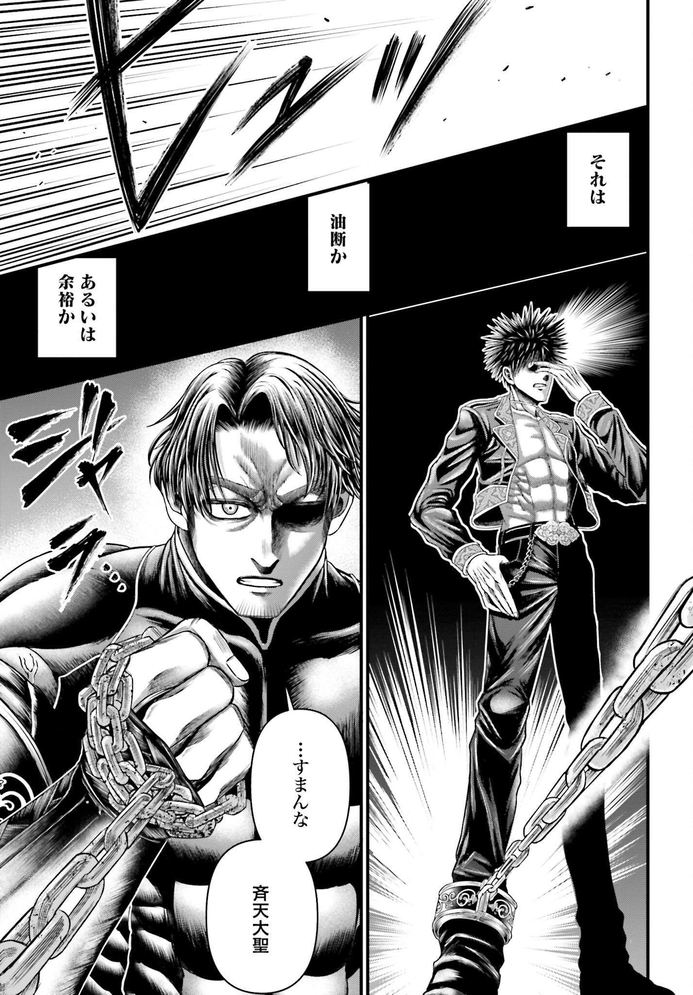 Shuumatsu no Valkyrie - Kamigami no Apocalypse Chapter 6 46ページ